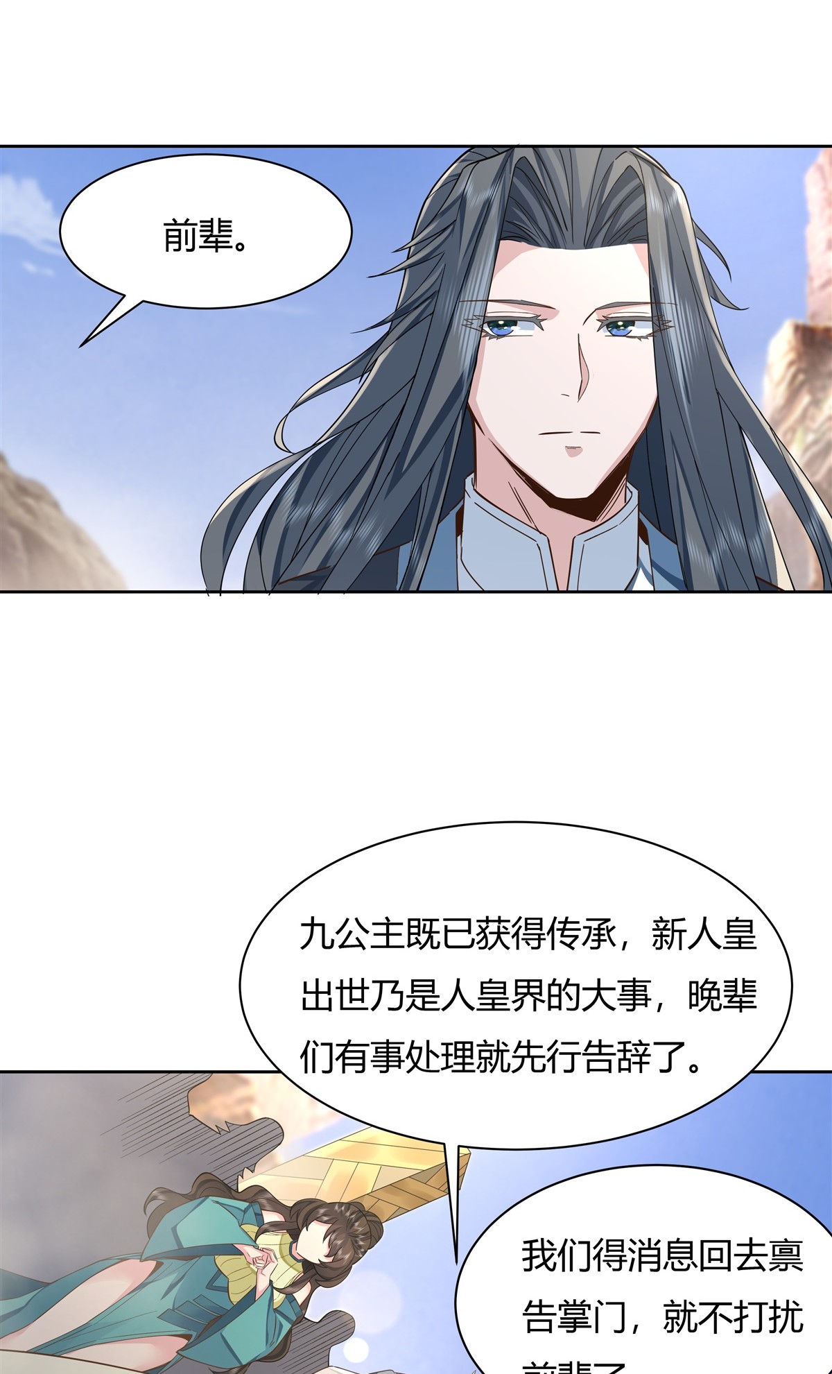 我的女徒弟们都是未来诸天大佬16 来啊一起上