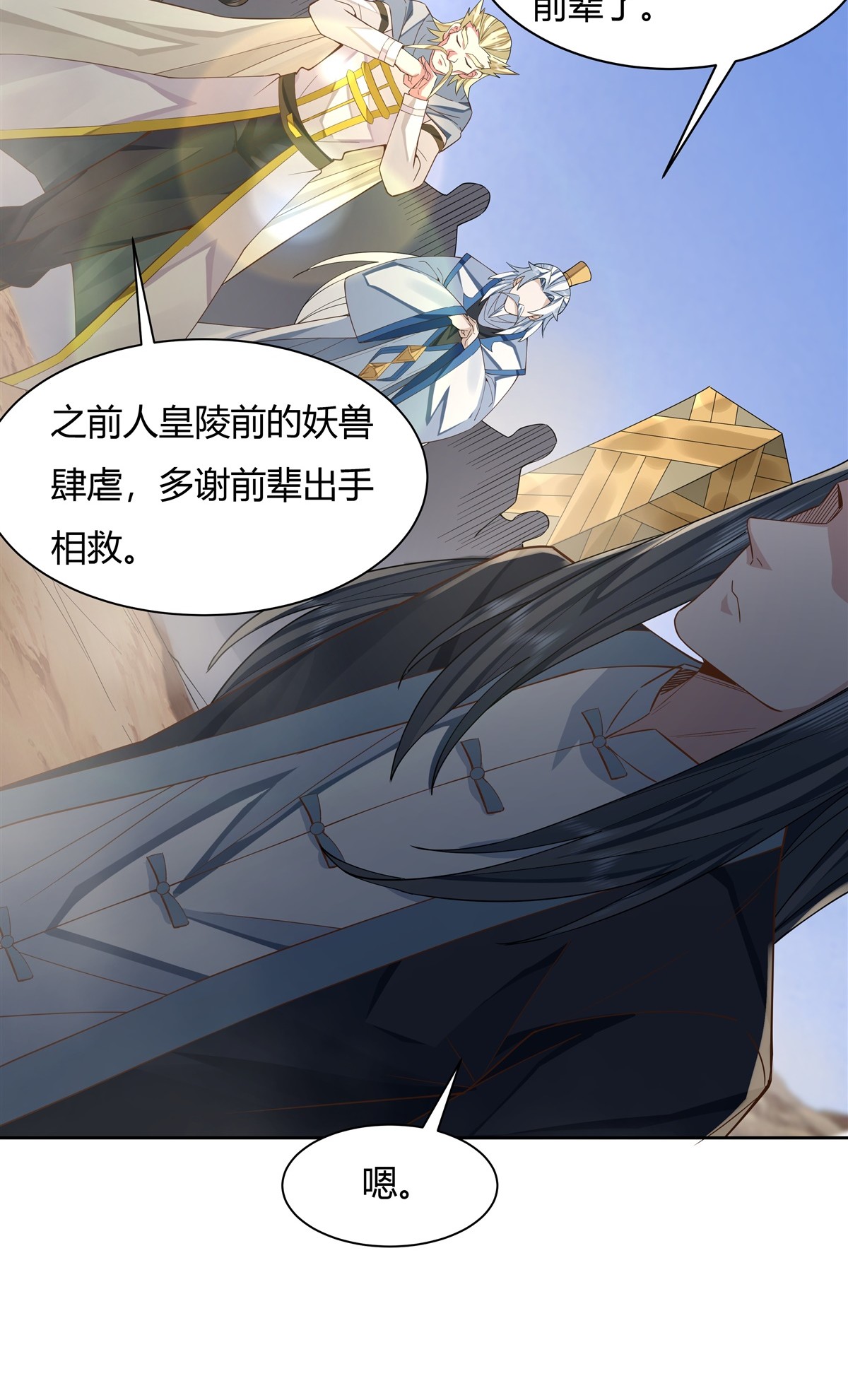 我的女徒弟们都是未来诸天大佬16 来啊一起上