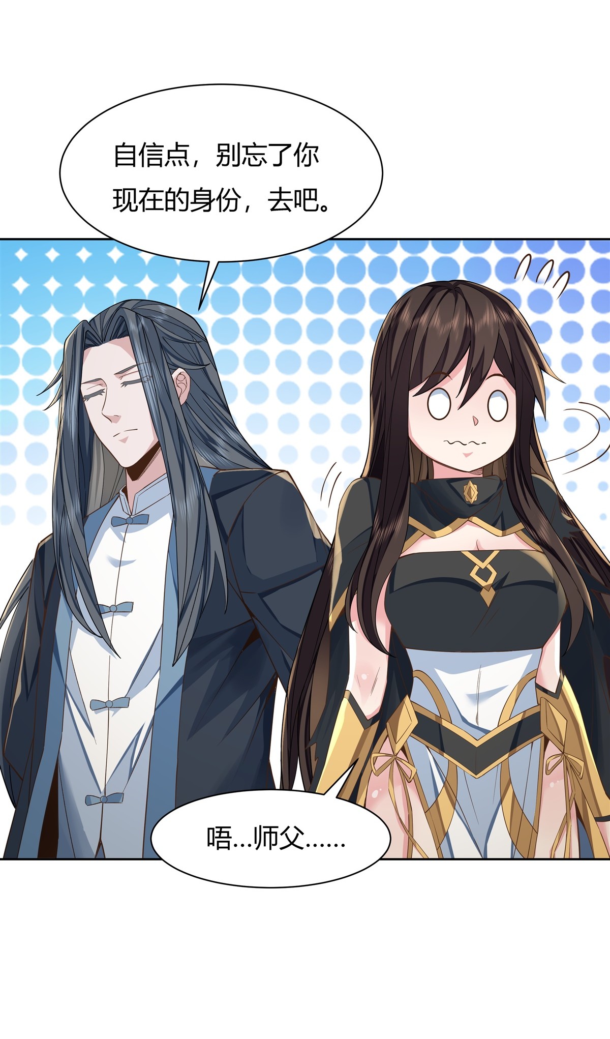 我的女徒弟们都是未来诸天大佬16 来啊一起上