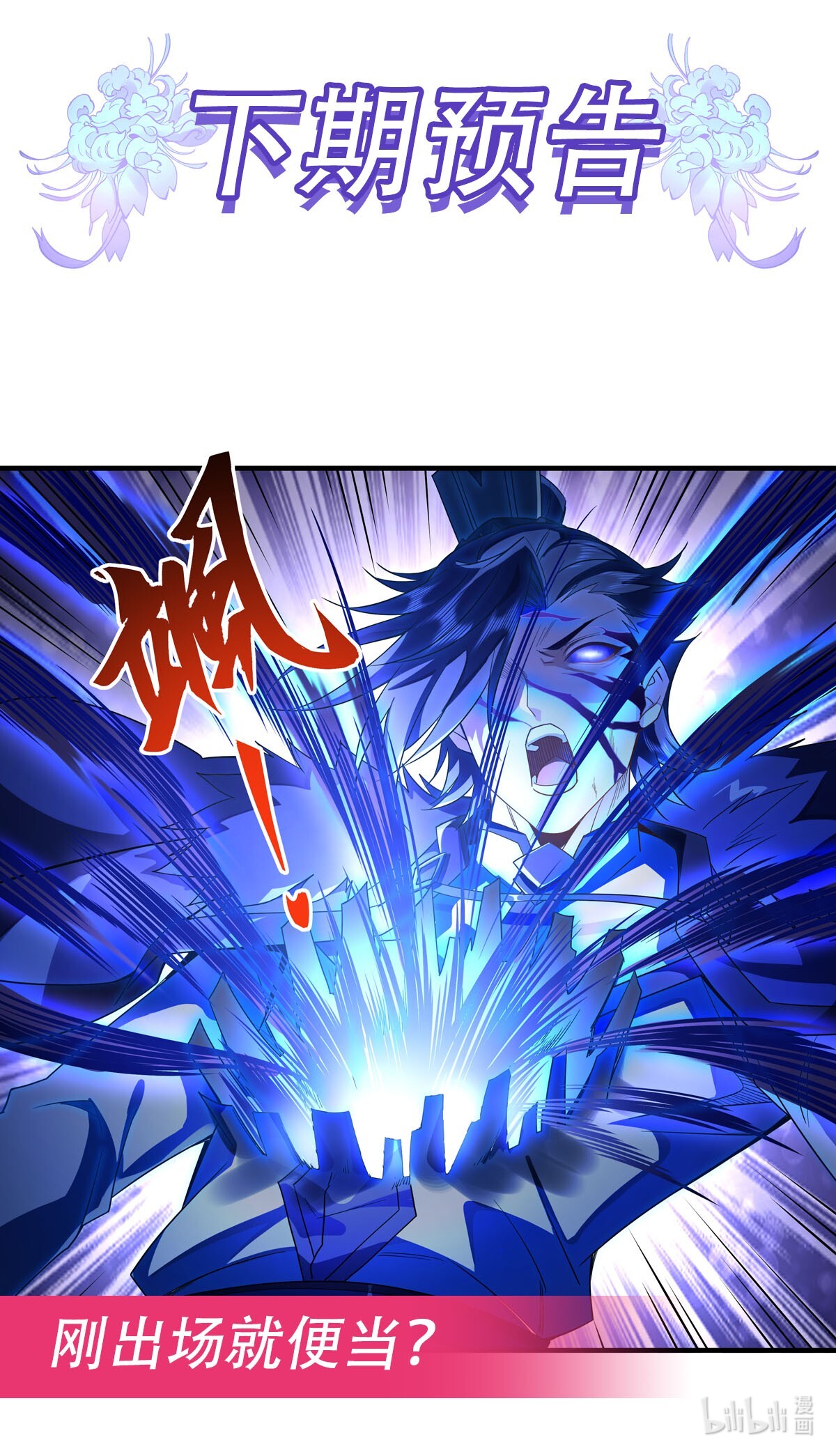 我的女徒弟们都是未来诸天大佬16 来啊一起上