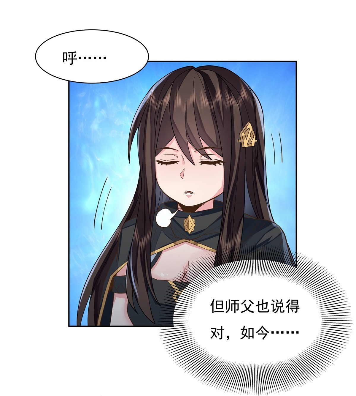 我的女徒弟们都是未来诸天大佬16 来啊一起上