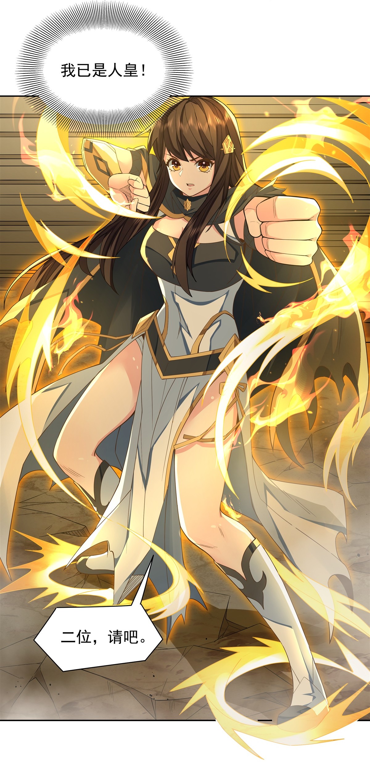 我的女徒弟们都是未来诸天大佬16 来啊一起上