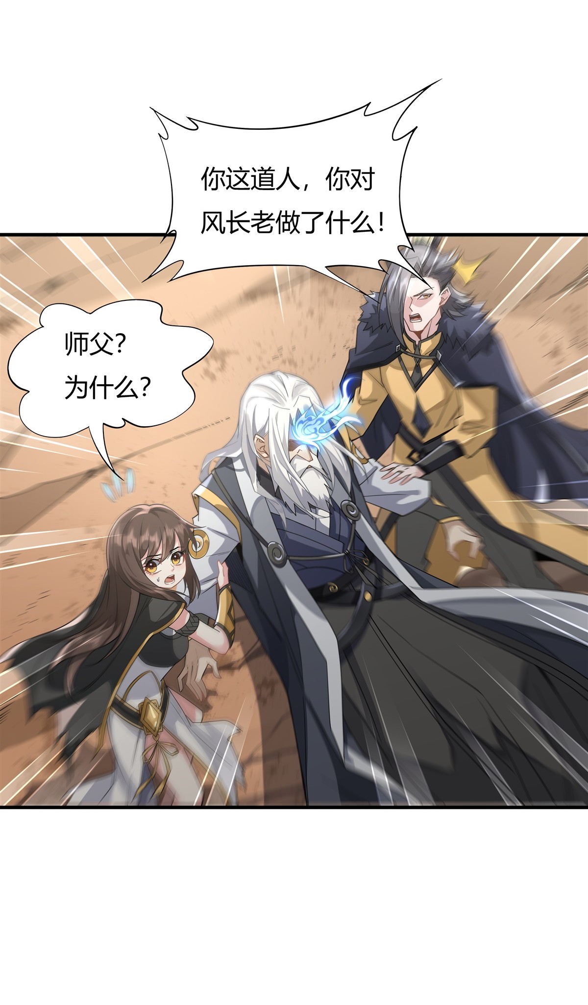 我的女徒弟们都是未来诸天大佬17 幕后之人