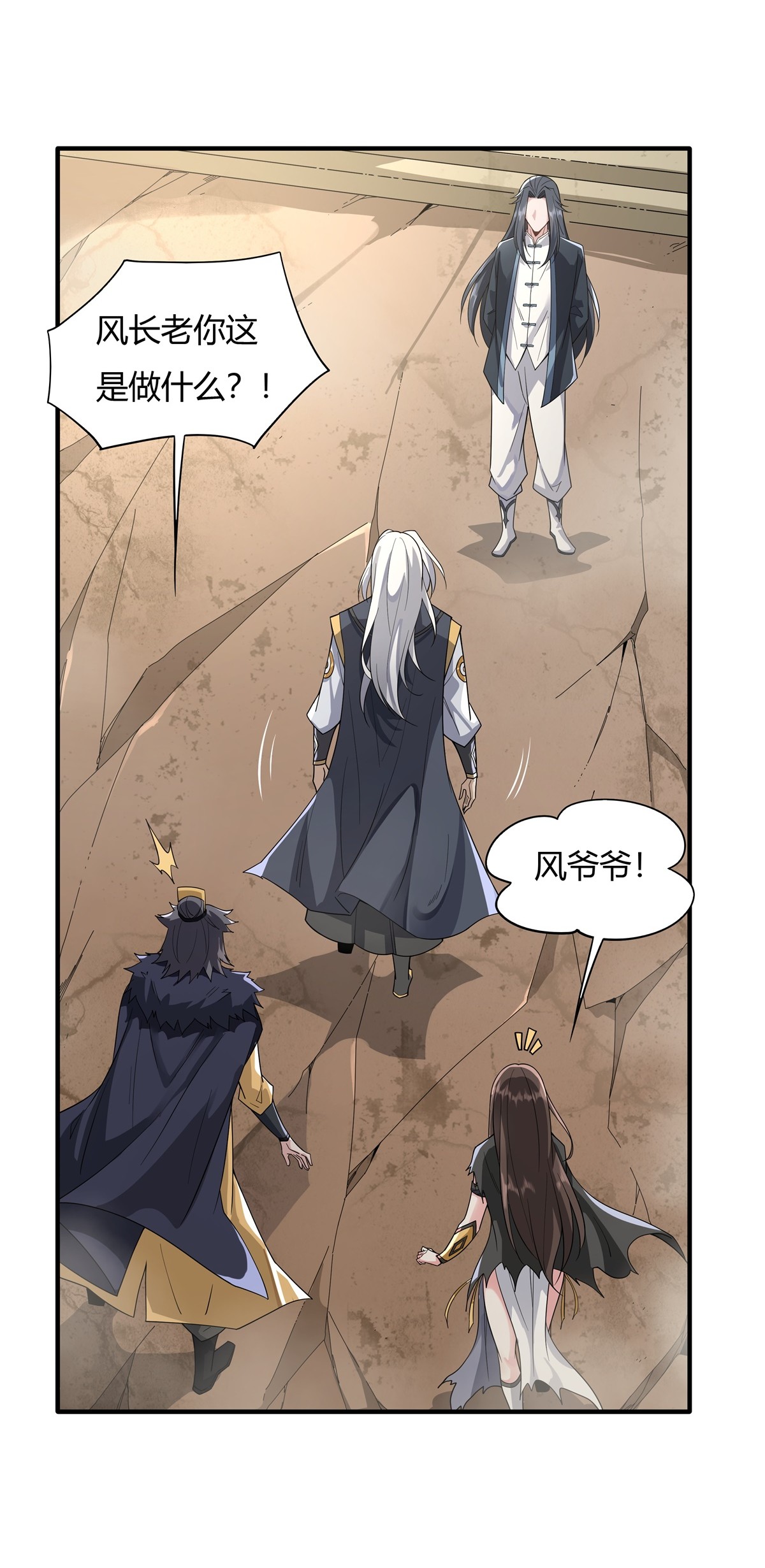 我的女徒弟们都是未来诸天大佬17 幕后之人