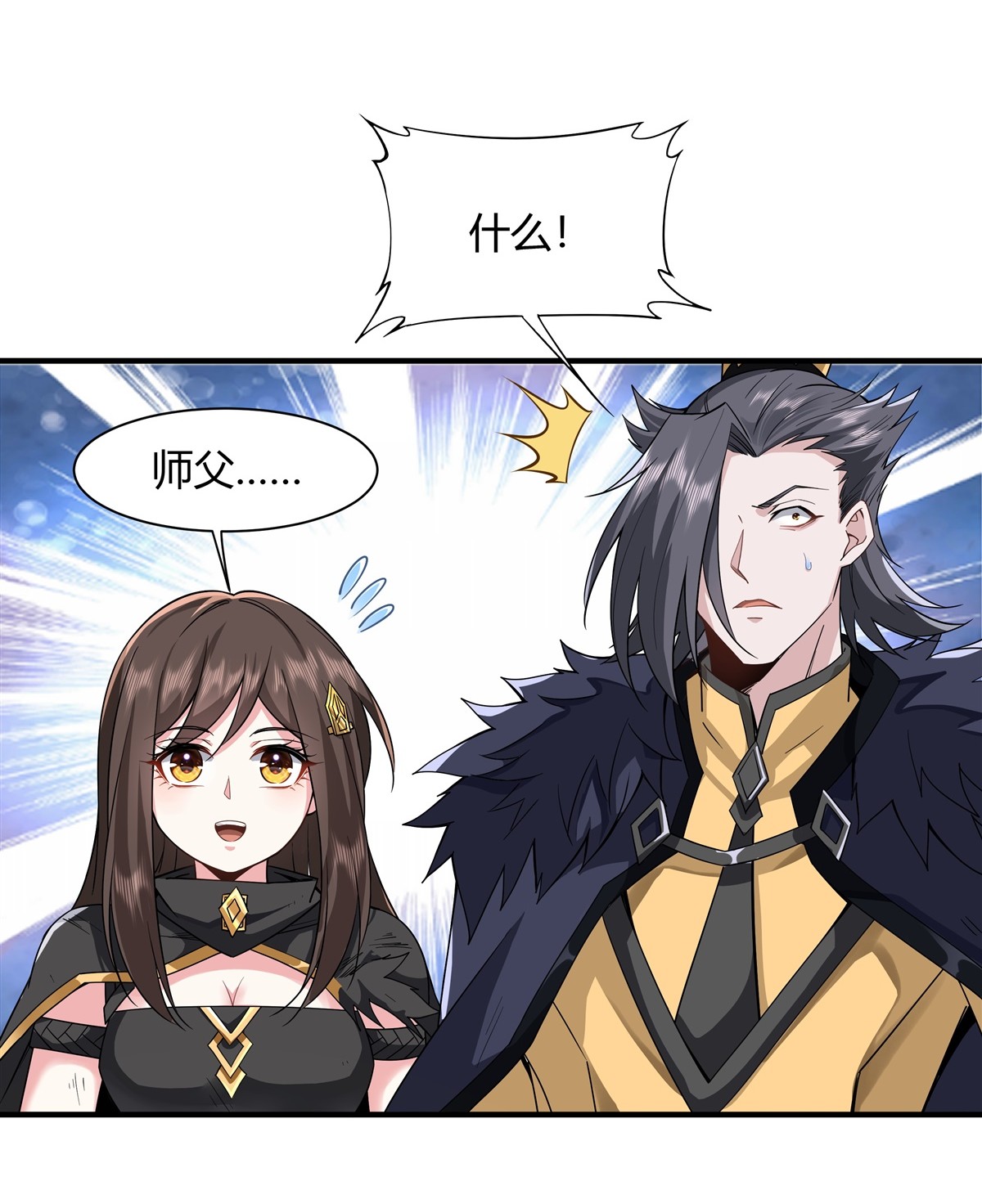 我的女徒弟们都是未来诸天大佬17 幕后之人