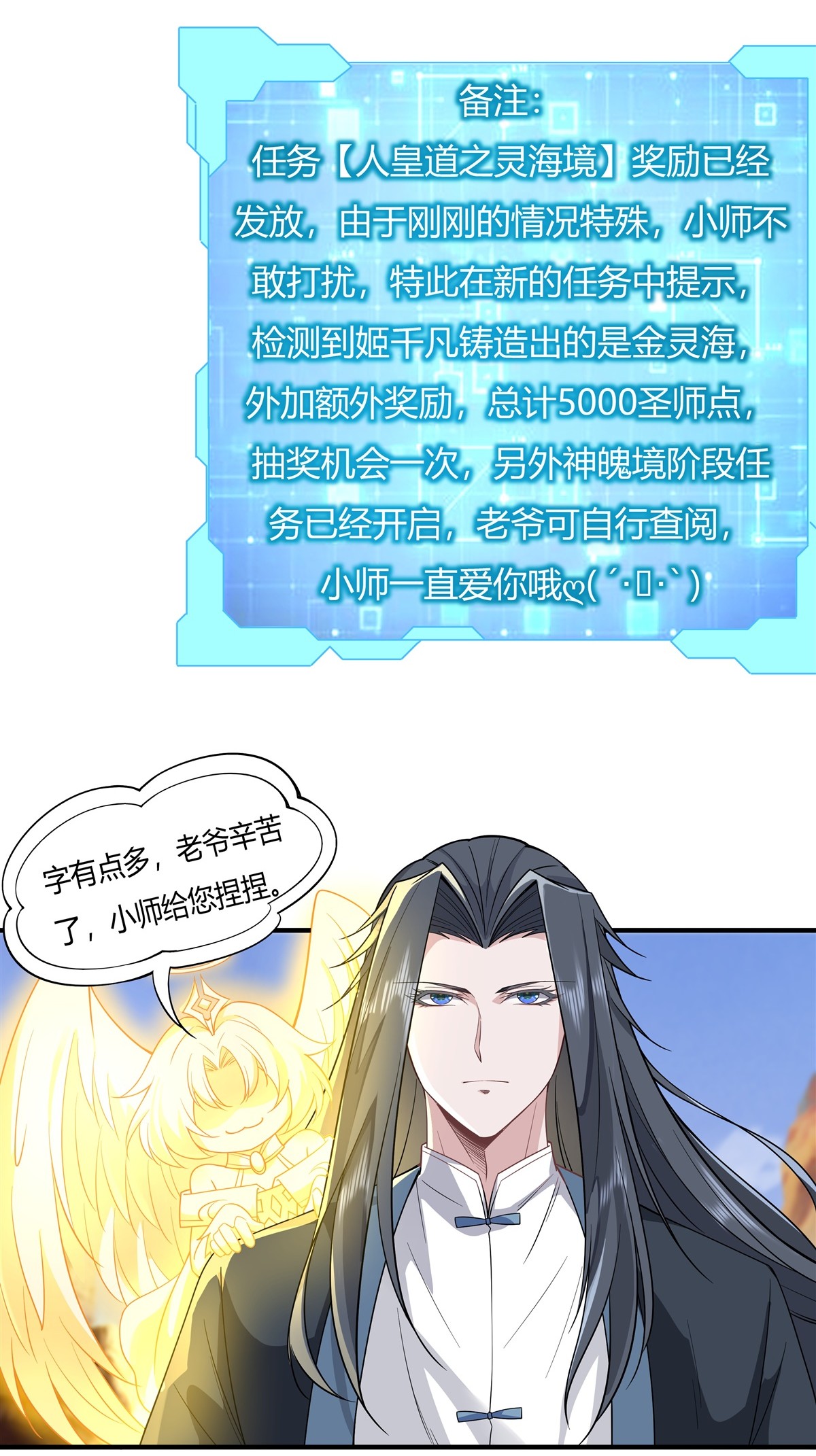 我的女徒弟们都是未来诸天大佬17 幕后之人