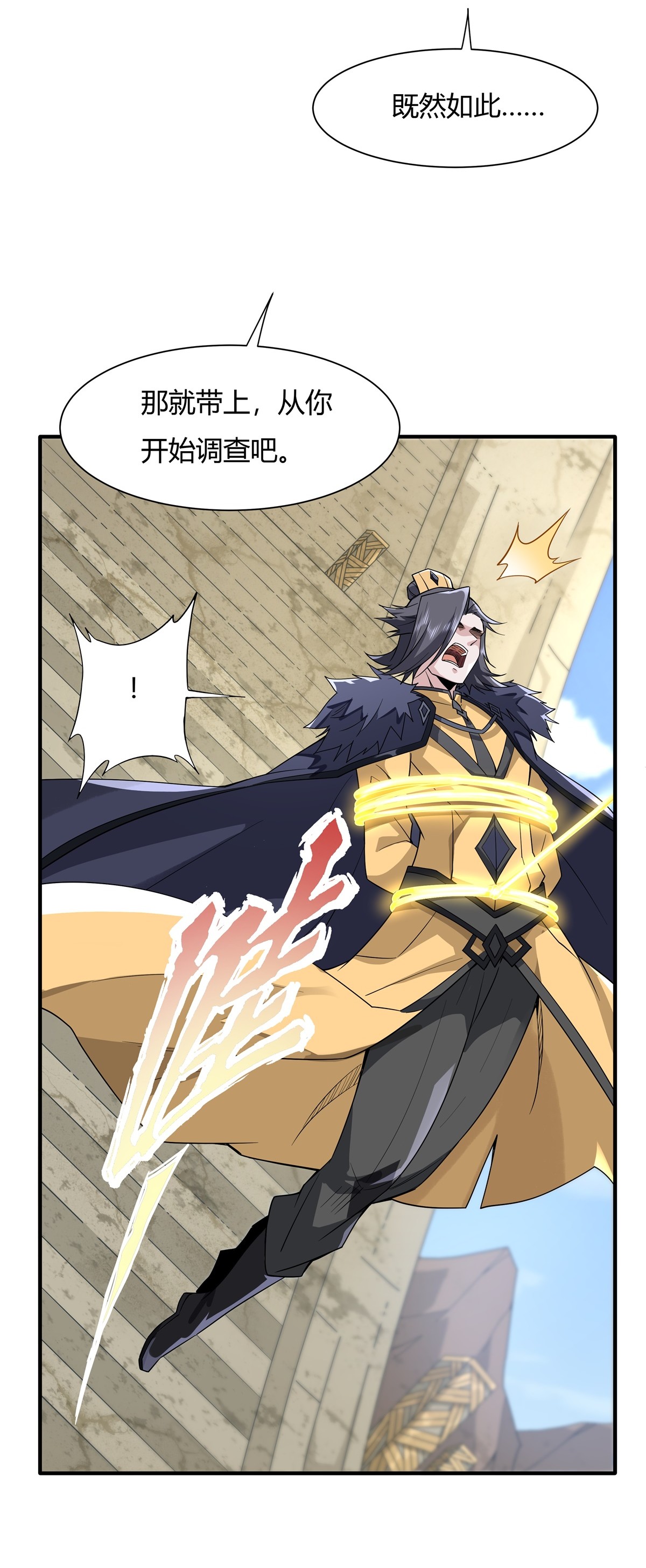 我的女徒弟们都是未来诸天大佬17 幕后之人