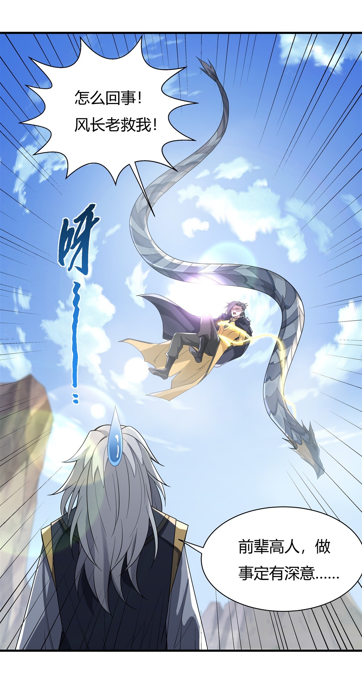 我的女徒弟们都是未来诸天大佬17 幕后之人