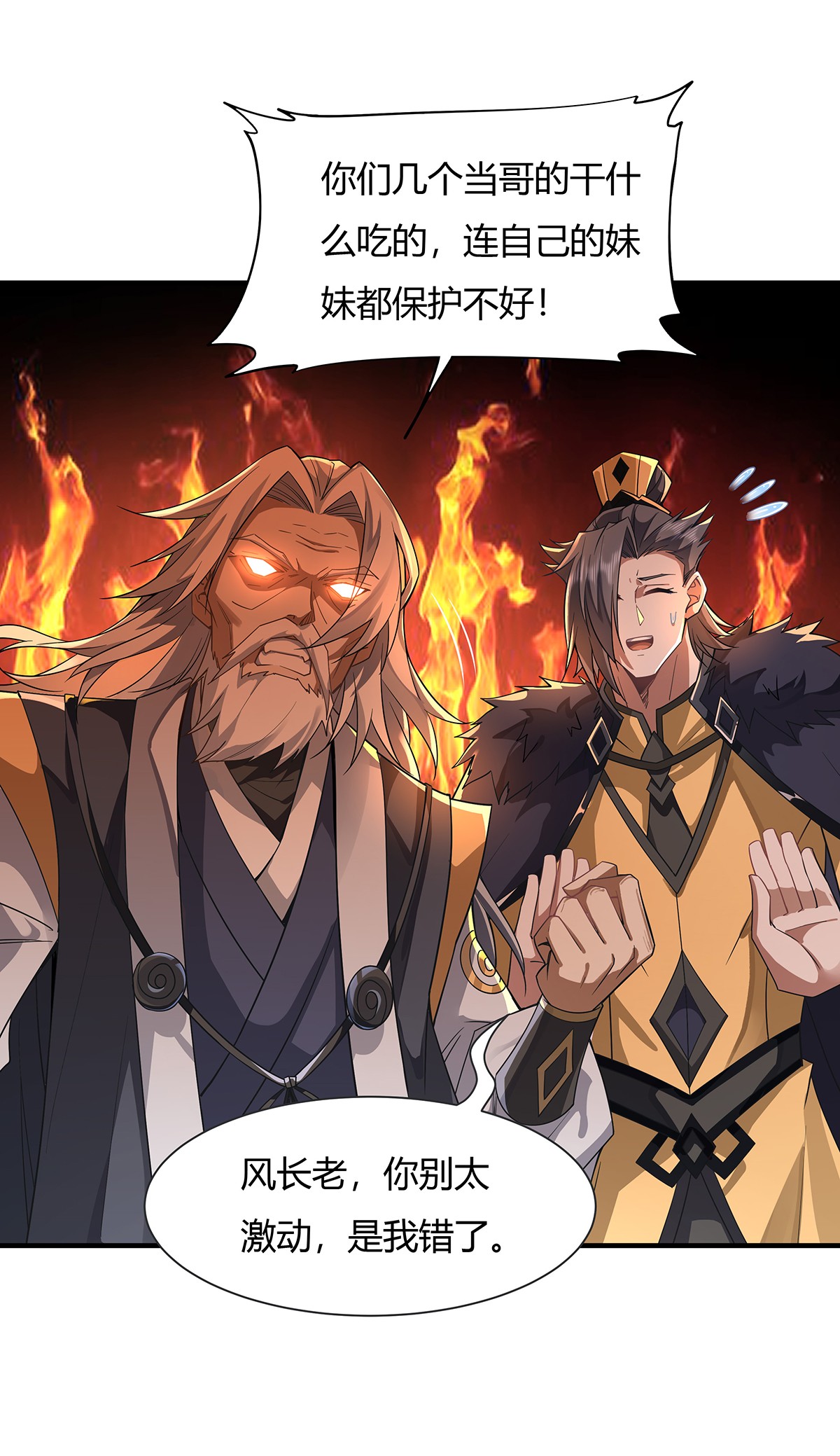 我的女徒弟们都是未来诸天大佬17 幕后之人