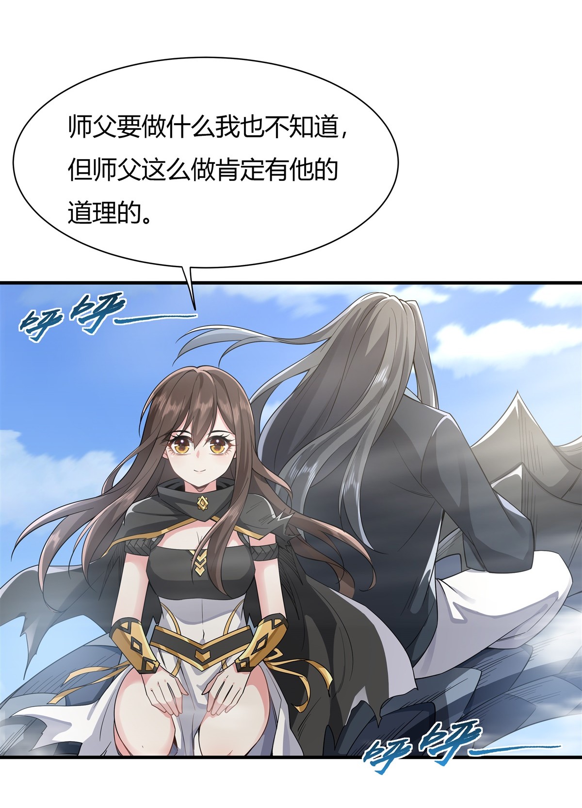 我的女徒弟们都是未来诸天大佬17 幕后之人