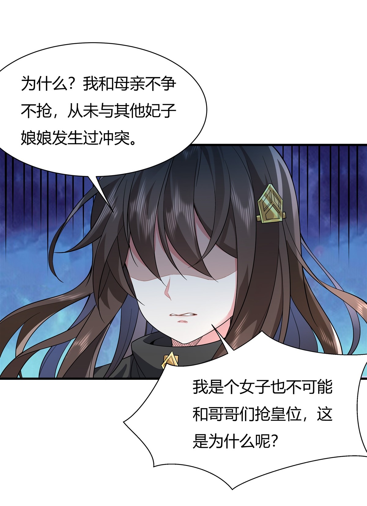 我的女徒弟们都是未来诸天大佬17 幕后之人
