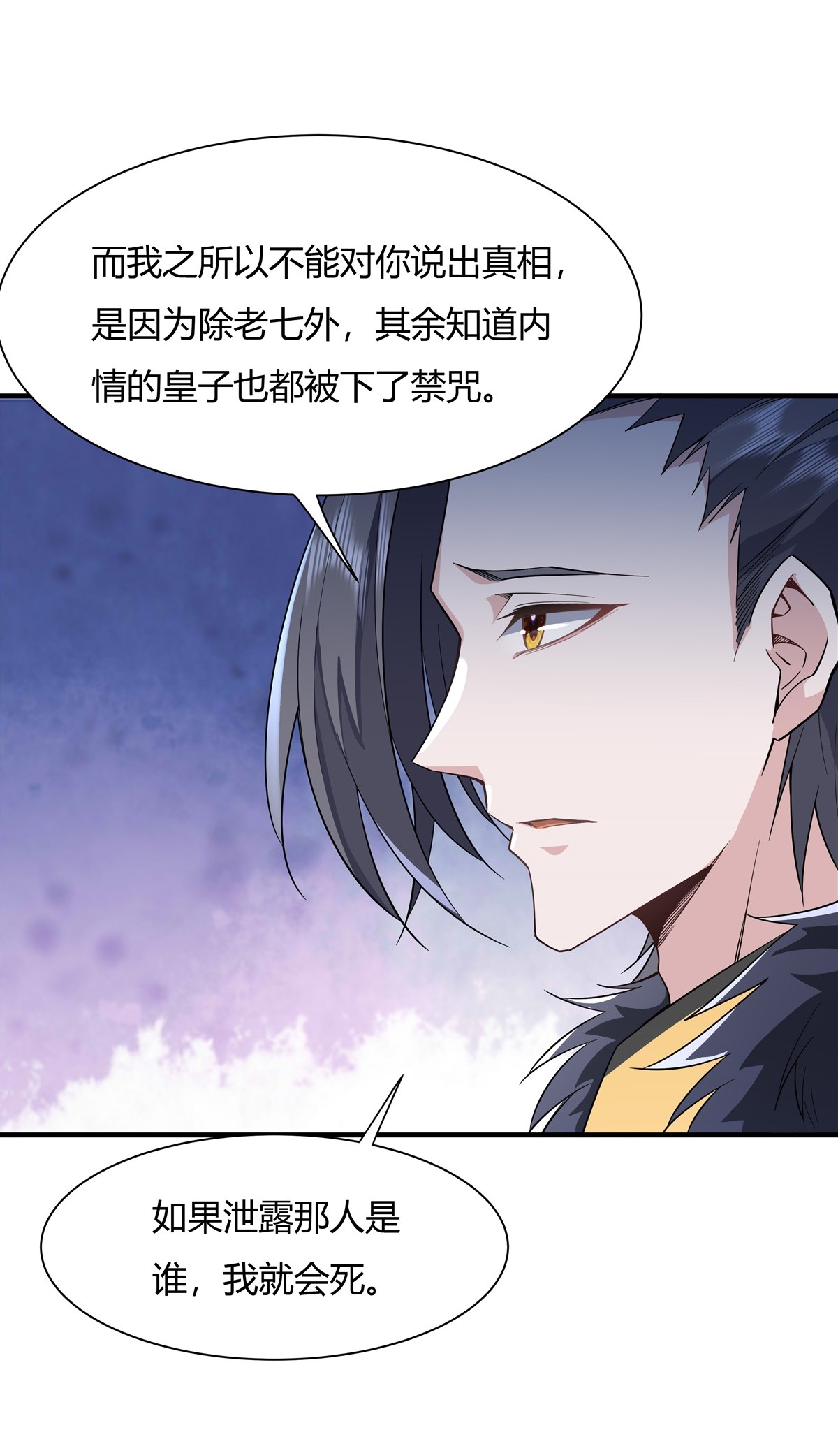 我的女徒弟们都是未来诸天大佬17 幕后之人