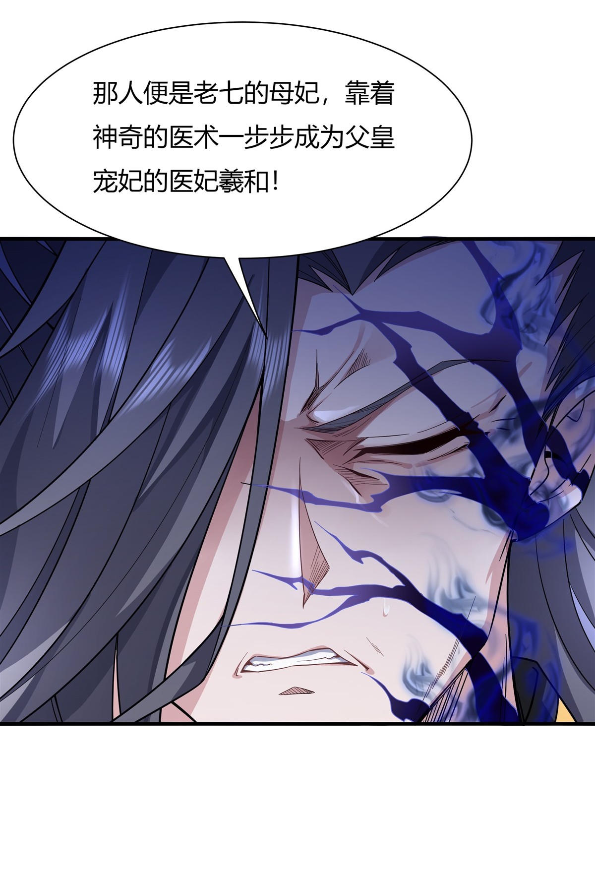 我的女徒弟们都是未来诸天大佬17 幕后之人