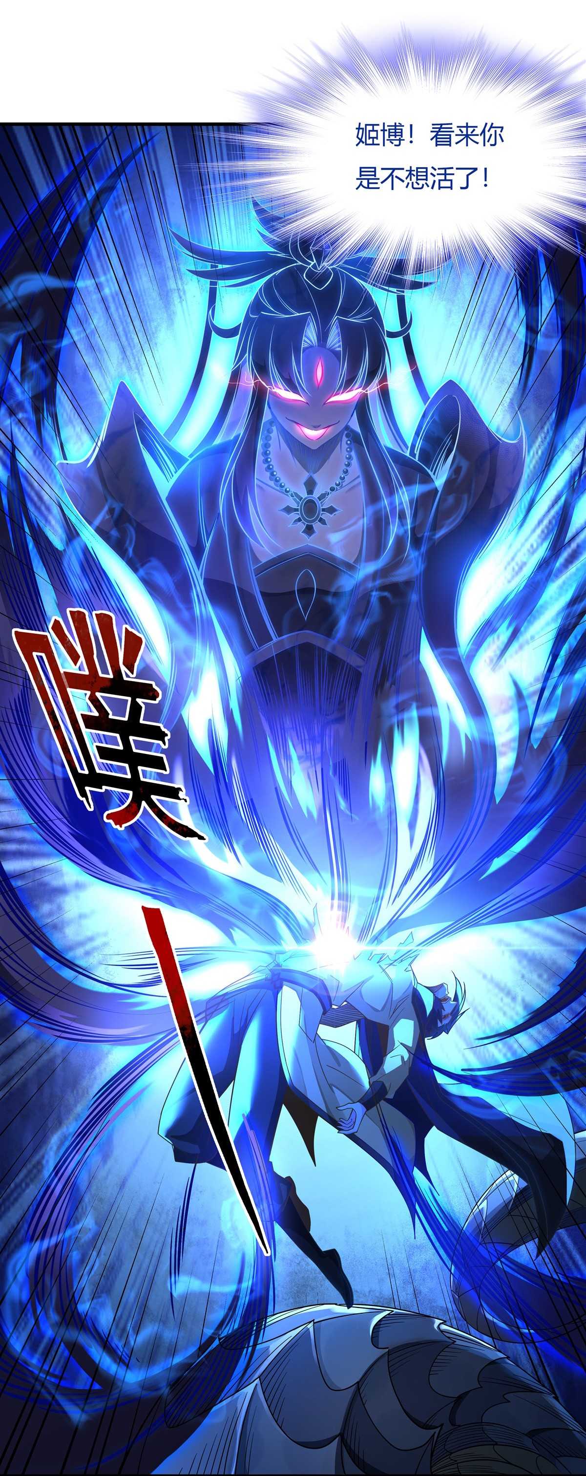 我的女徒弟们都是未来诸天大佬17 幕后之人