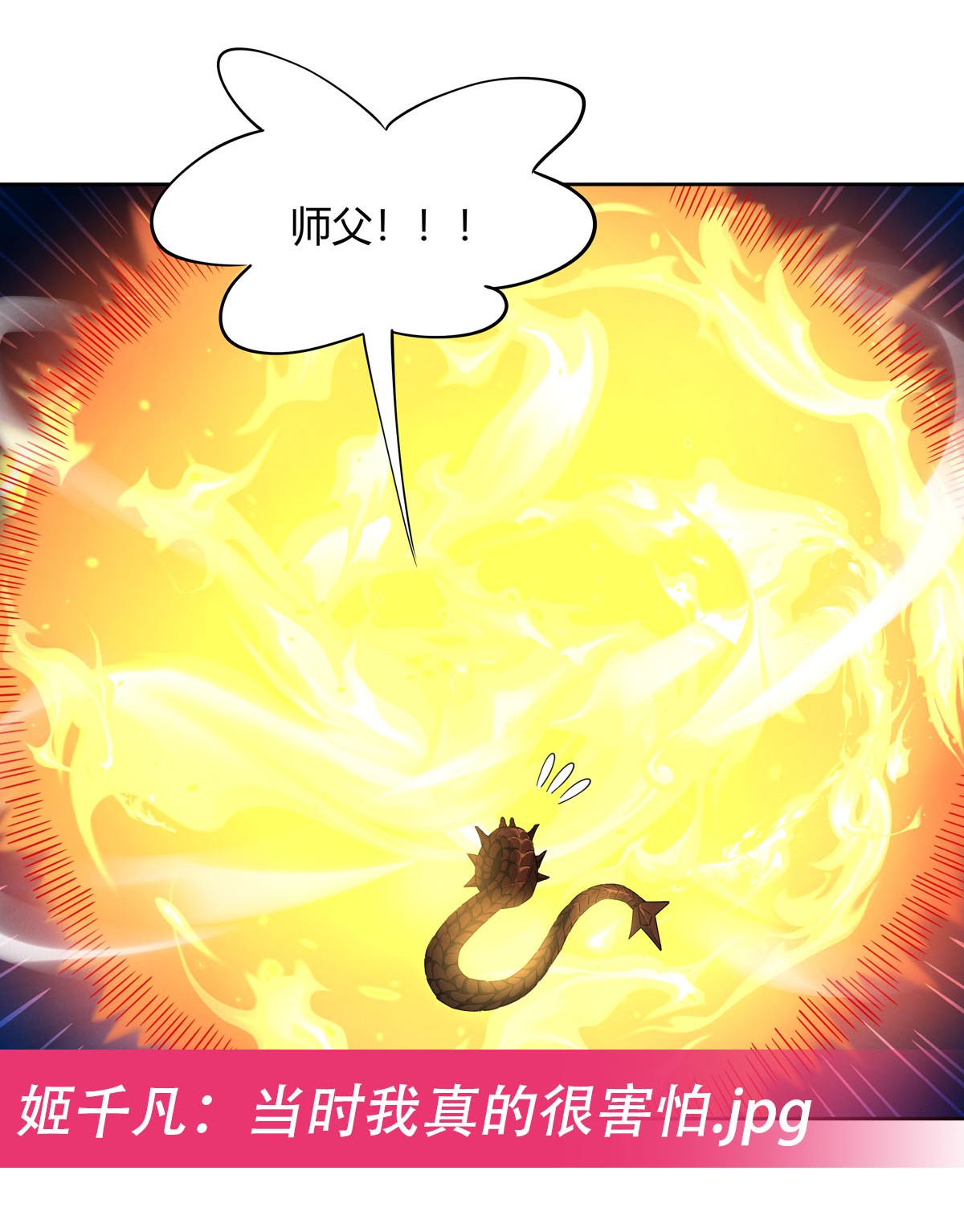 我的女徒弟们都是未来诸天大佬17 幕后之人