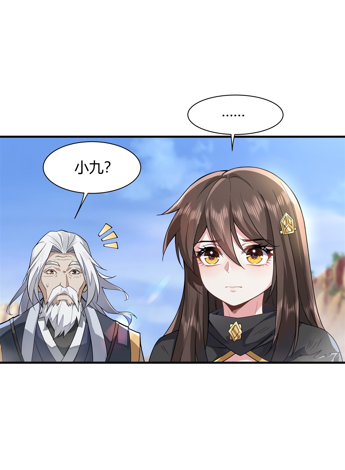 我的女徒弟们都是未来诸天大佬17 幕后之人