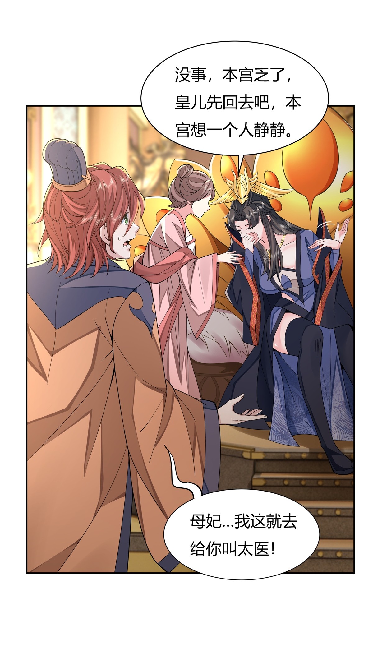 我的女徒弟们都是未来诸天大佬18 穿越者