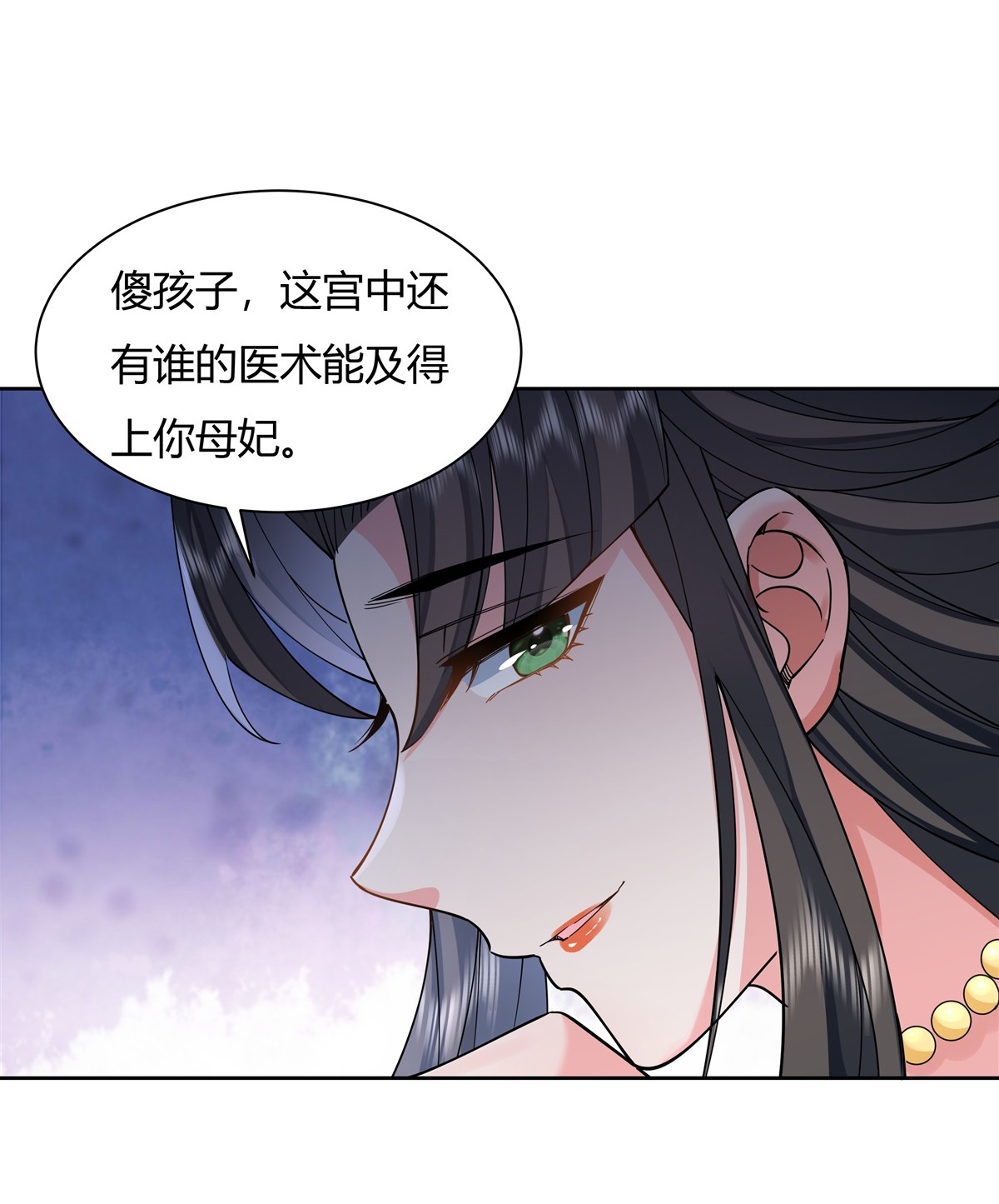 我的女徒弟们都是未来诸天大佬18 穿越者