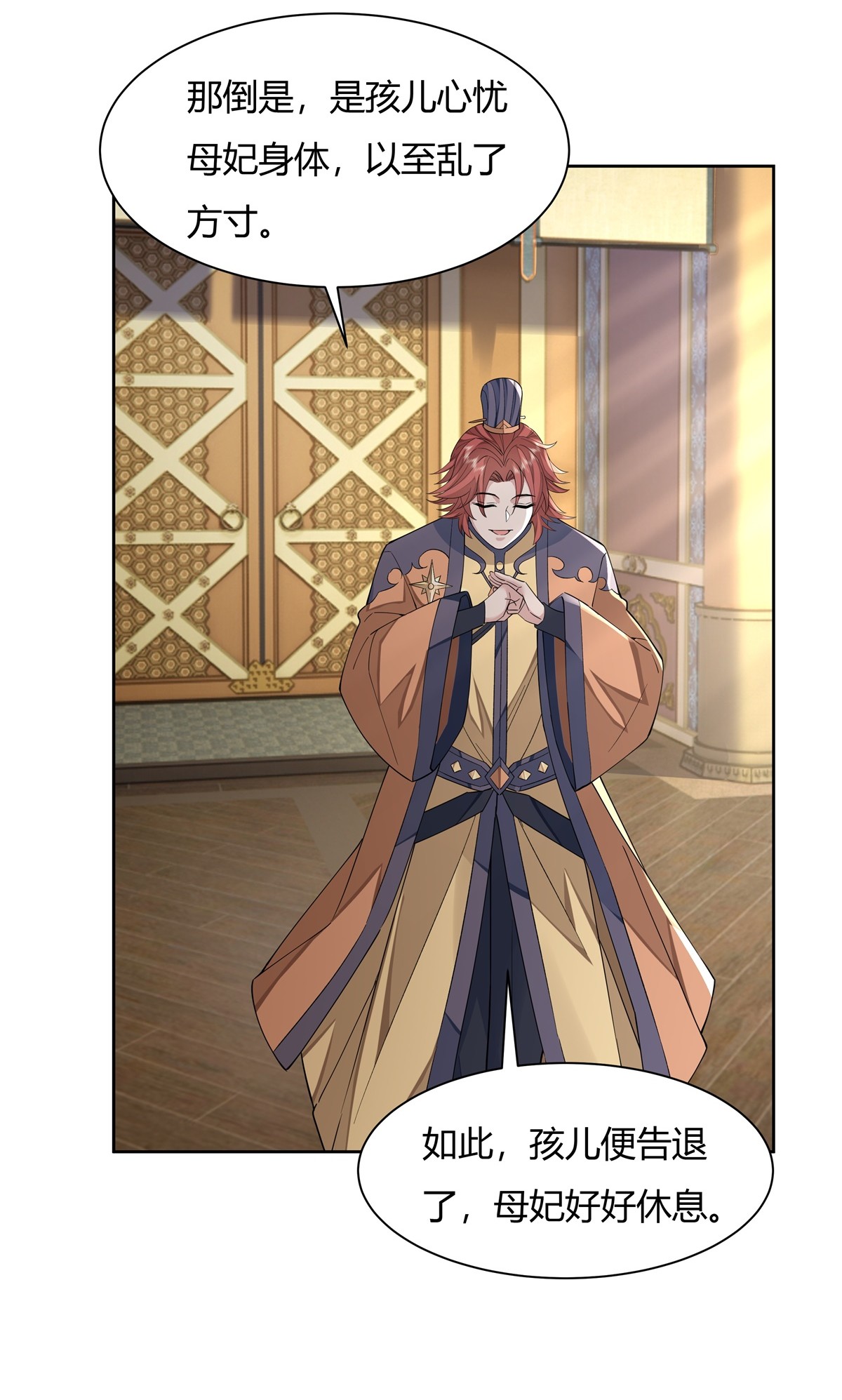 我的女徒弟们都是未来诸天大佬18 穿越者