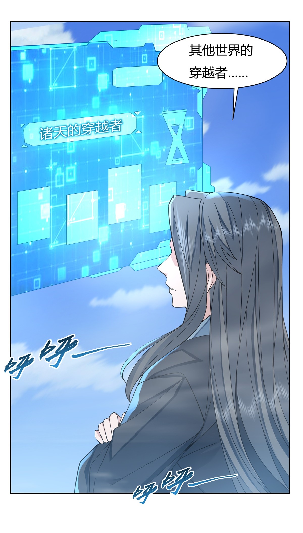 我的女徒弟们都是未来诸天大佬18 穿越者