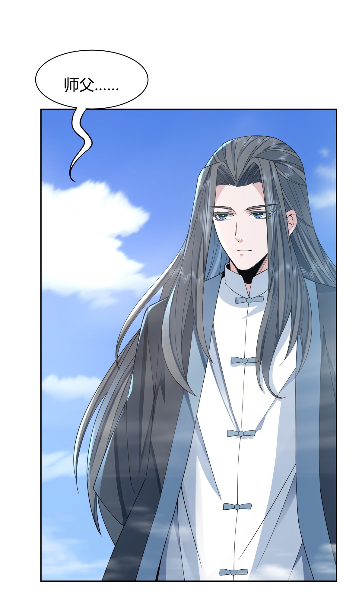 我的女徒弟们都是未来诸天大佬18 穿越者