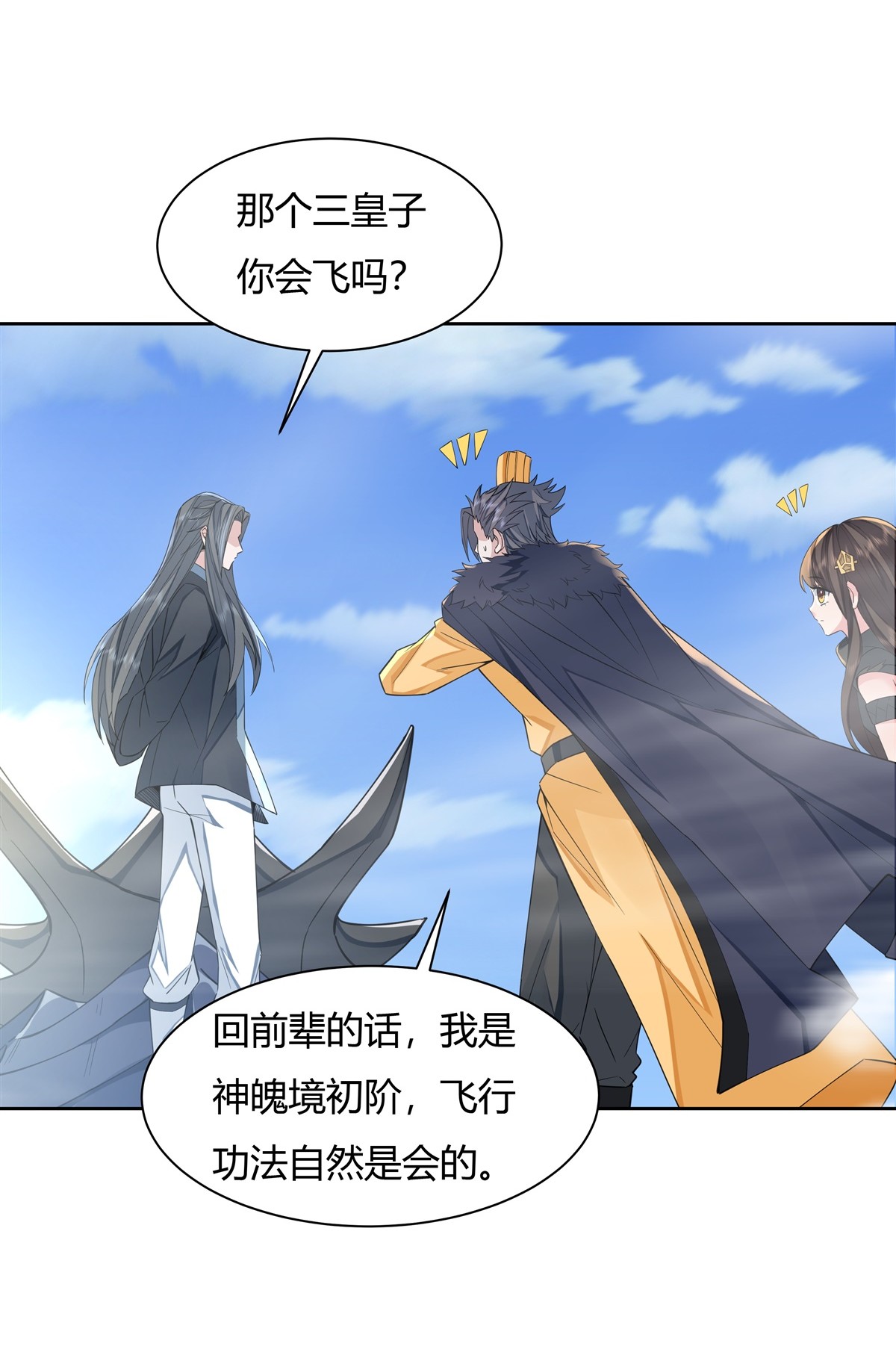 我的女徒弟们都是未来诸天大佬18 穿越者