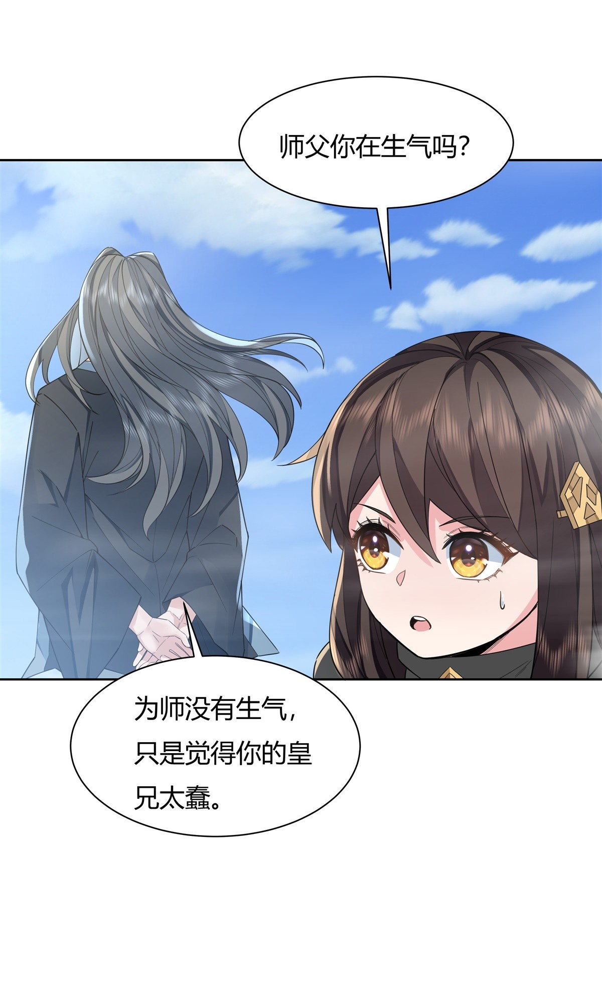 我的女徒弟们都是未来诸天大佬18 穿越者