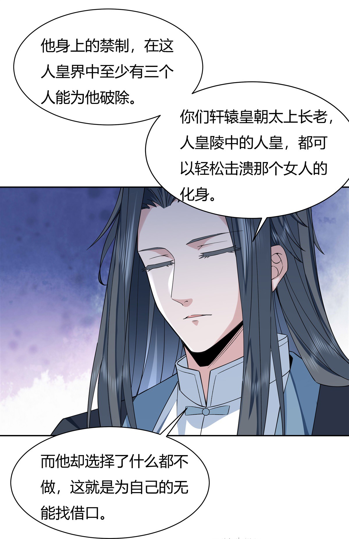 我的女徒弟们都是未来诸天大佬18 穿越者