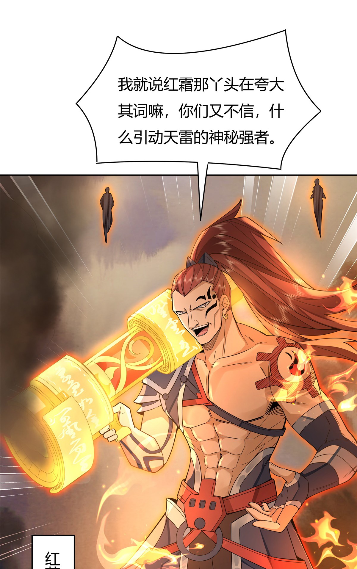 我的女徒弟们都是未来诸天大佬18 穿越者