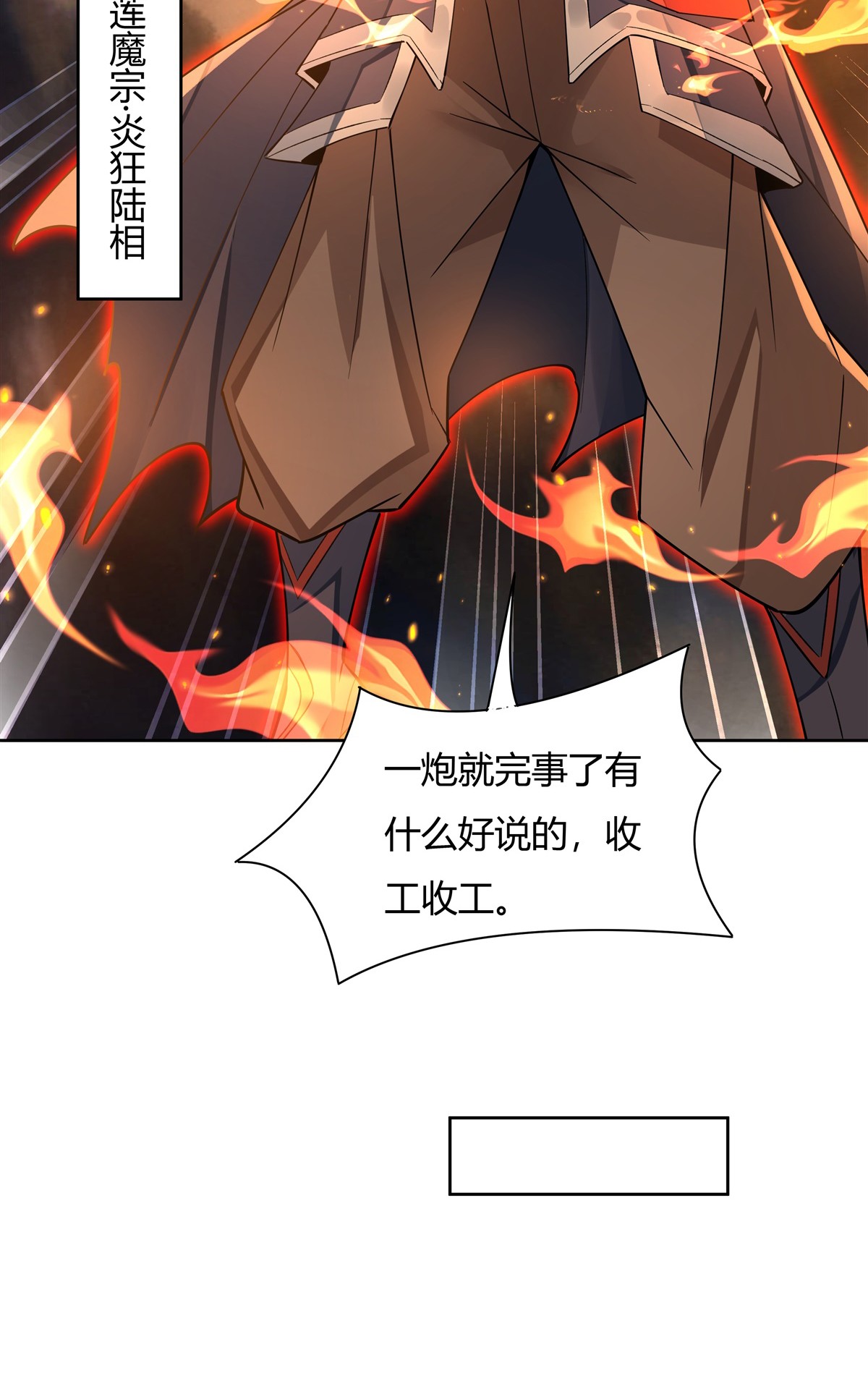 我的女徒弟们都是未来诸天大佬18 穿越者