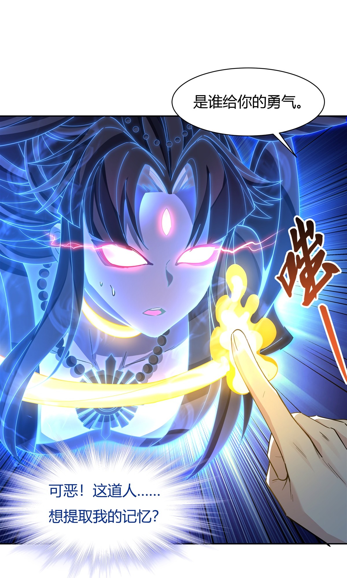 我的女徒弟们都是未来诸天大佬18 穿越者