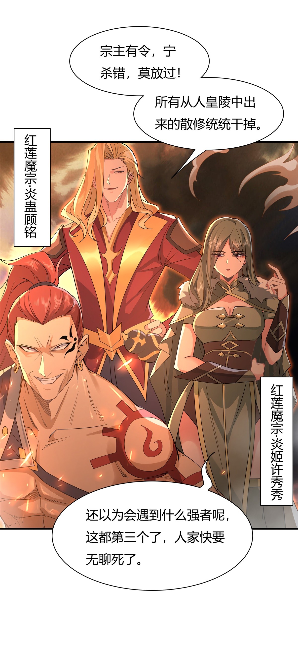 我的女徒弟们都是未来诸天大佬19 动动手指秒全场