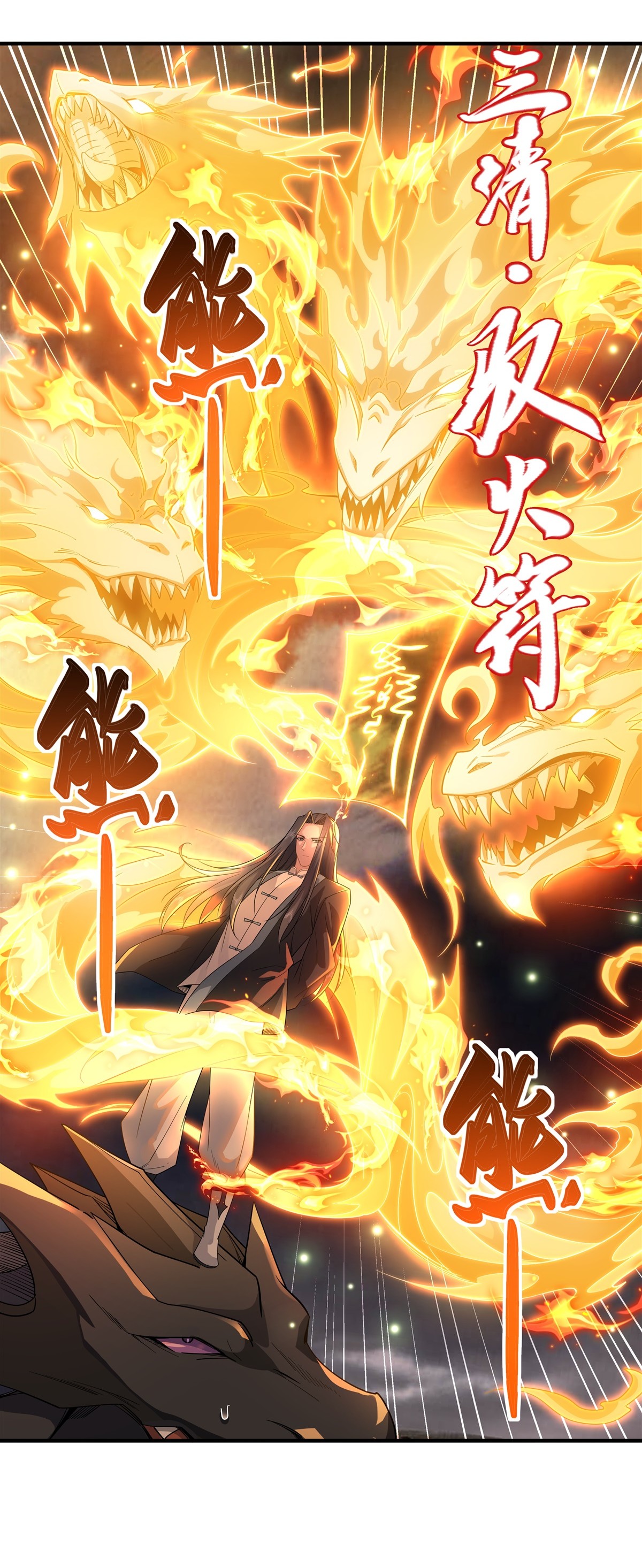 我的女徒弟们都是未来诸天大佬19 动动手指秒全场