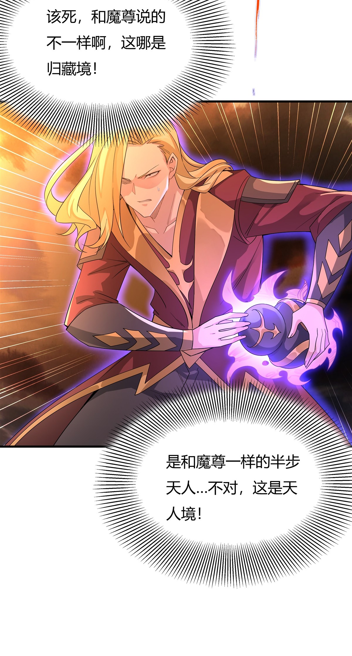 我的女徒弟们都是未来诸天大佬19 动动手指秒全场