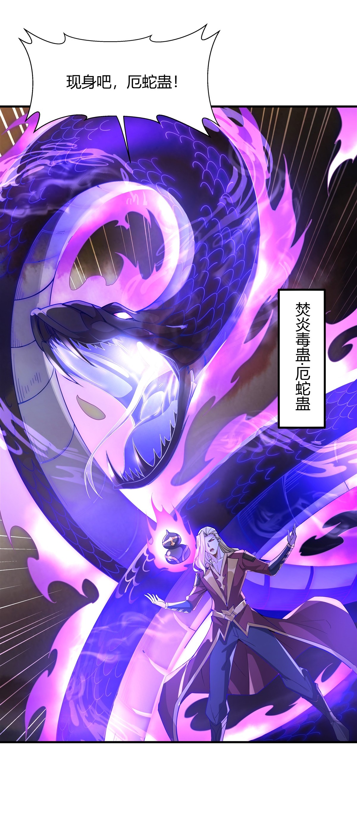 我的女徒弟们都是未来诸天大佬19 动动手指秒全场