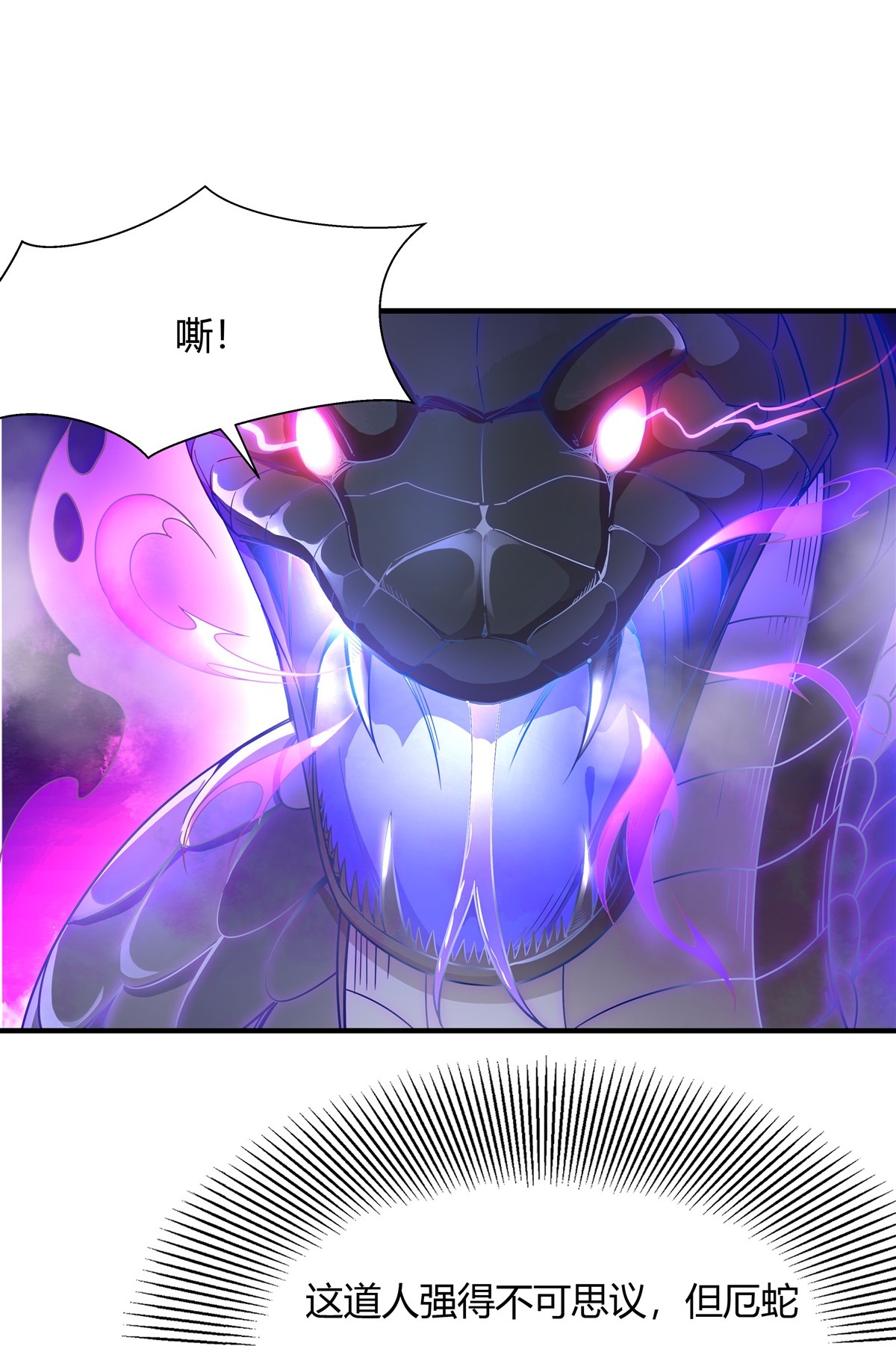 我的女徒弟们都是未来诸天大佬19 动动手指秒全场