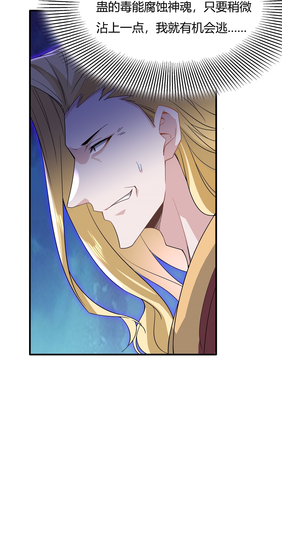 我的女徒弟们都是未来诸天大佬19 动动手指秒全场