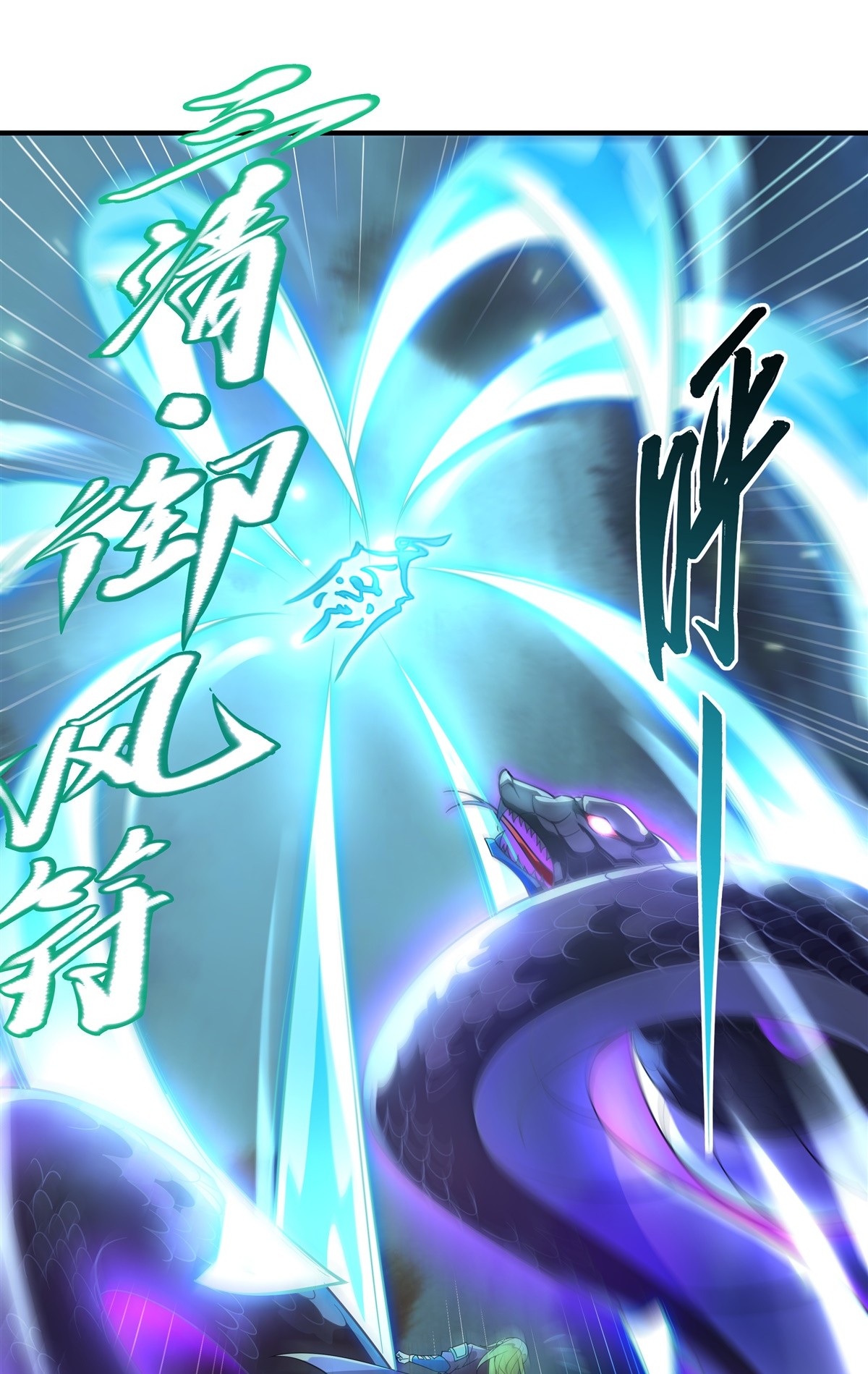 我的女徒弟们都是未来诸天大佬19 动动手指秒全场