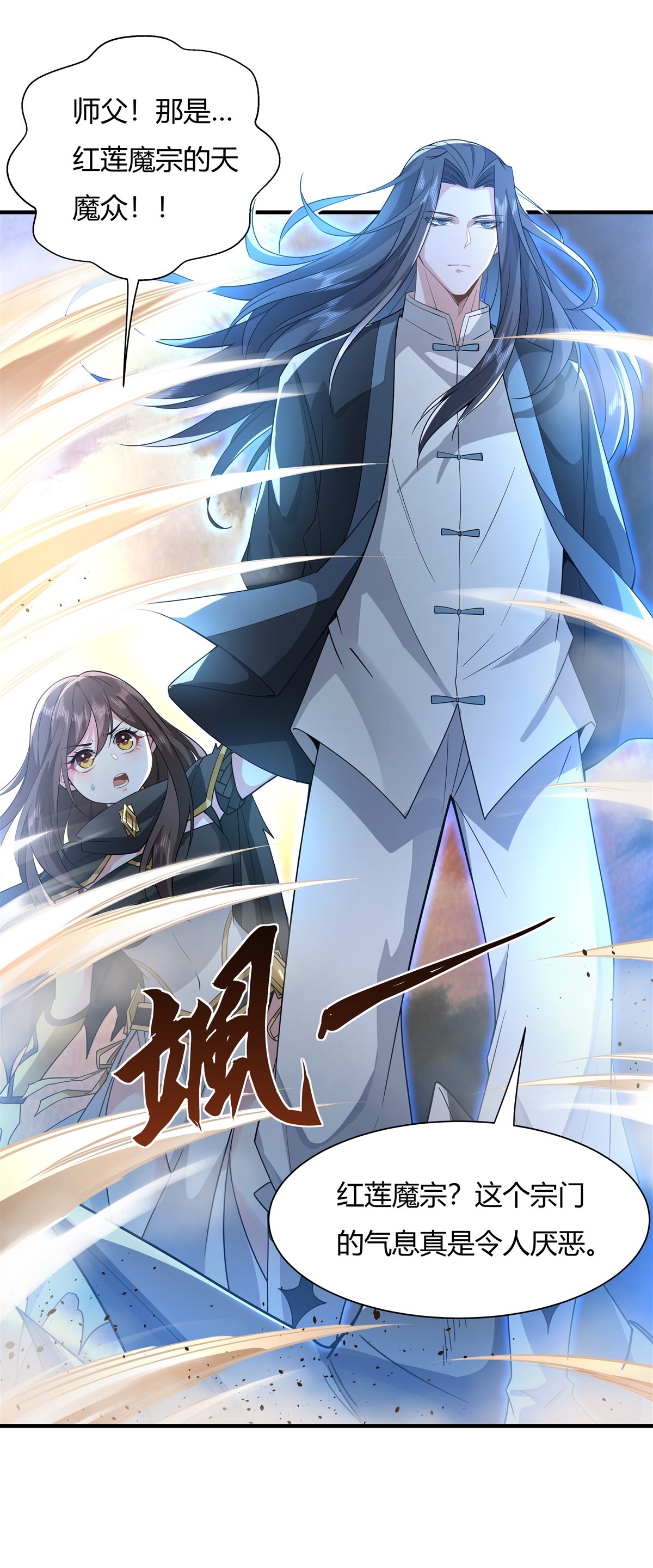 我的女徒弟们都是未来诸天大佬19 动动手指秒全场