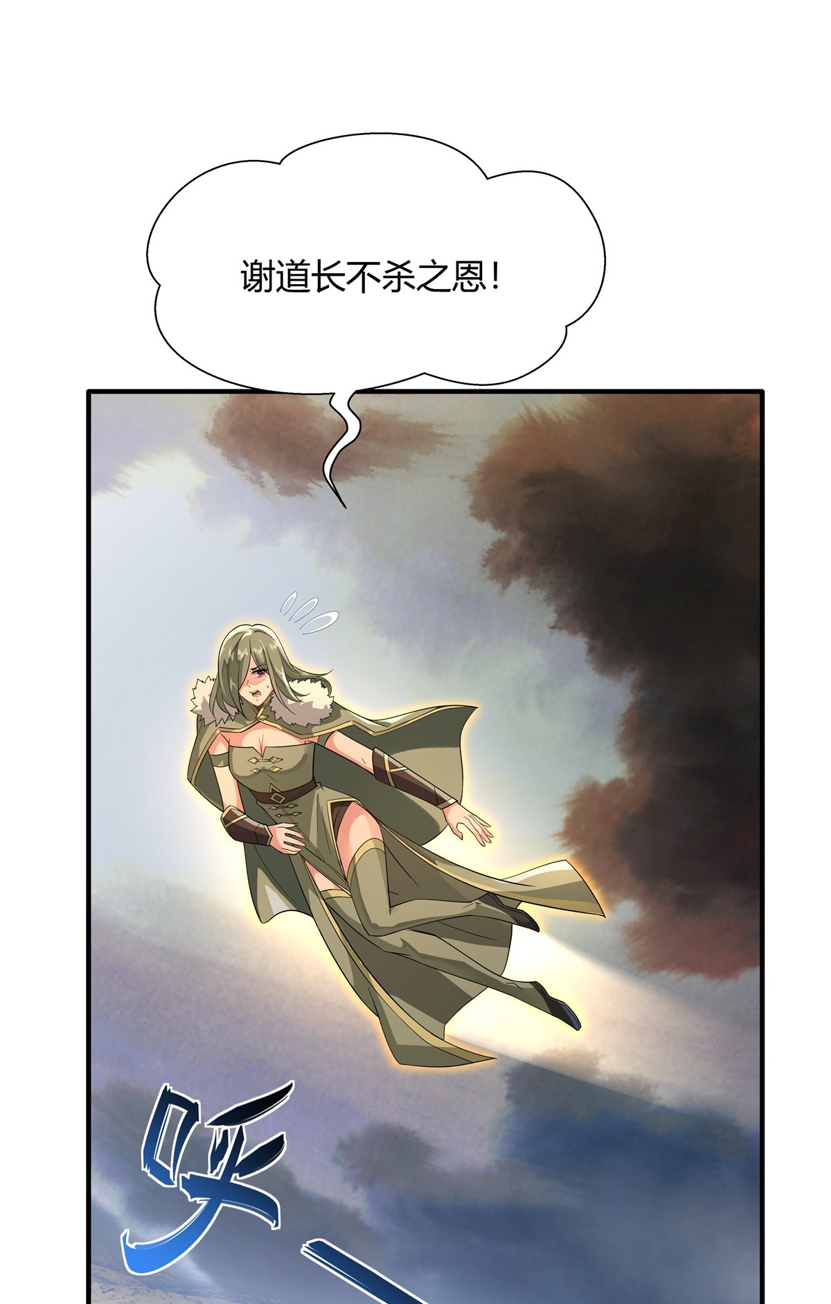 我的女徒弟们都是未来诸天大佬19 动动手指秒全场