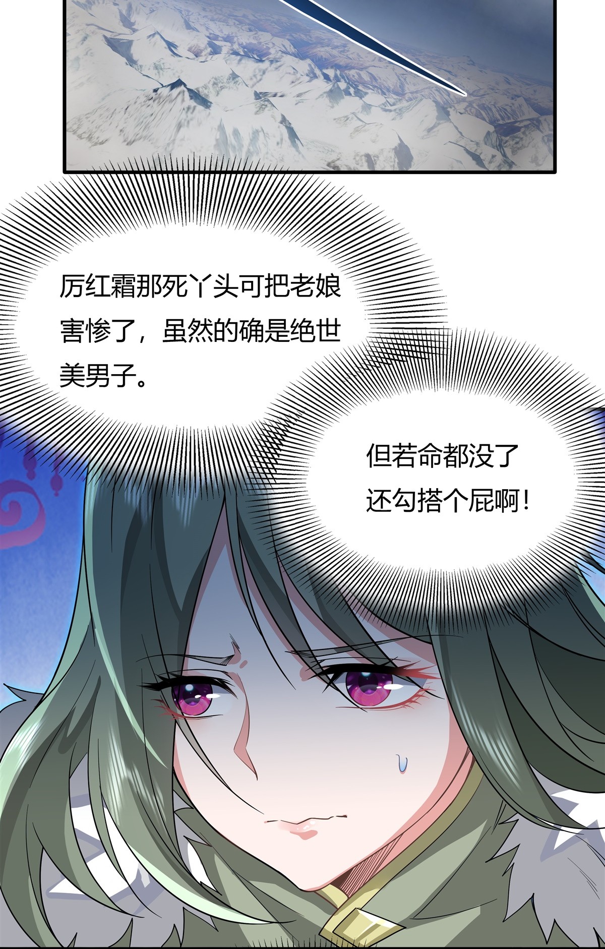 我的女徒弟们都是未来诸天大佬19 动动手指秒全场