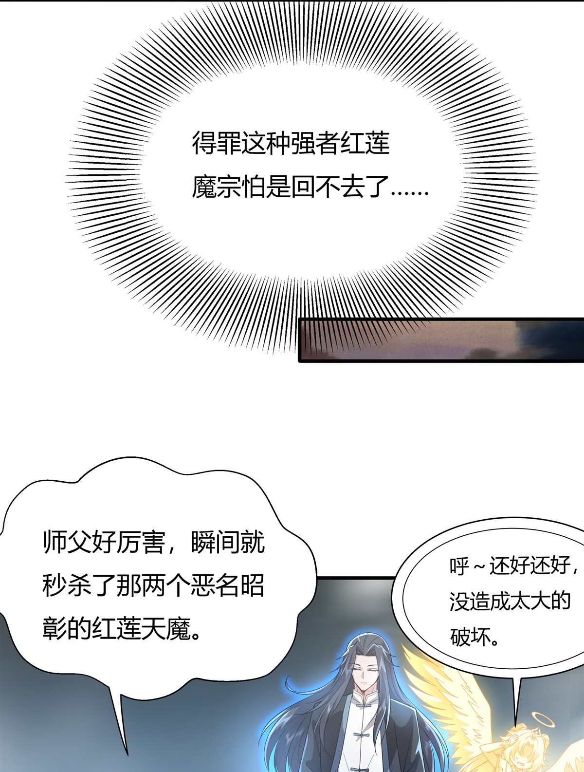 我的女徒弟们都是未来诸天大佬19 动动手指秒全场