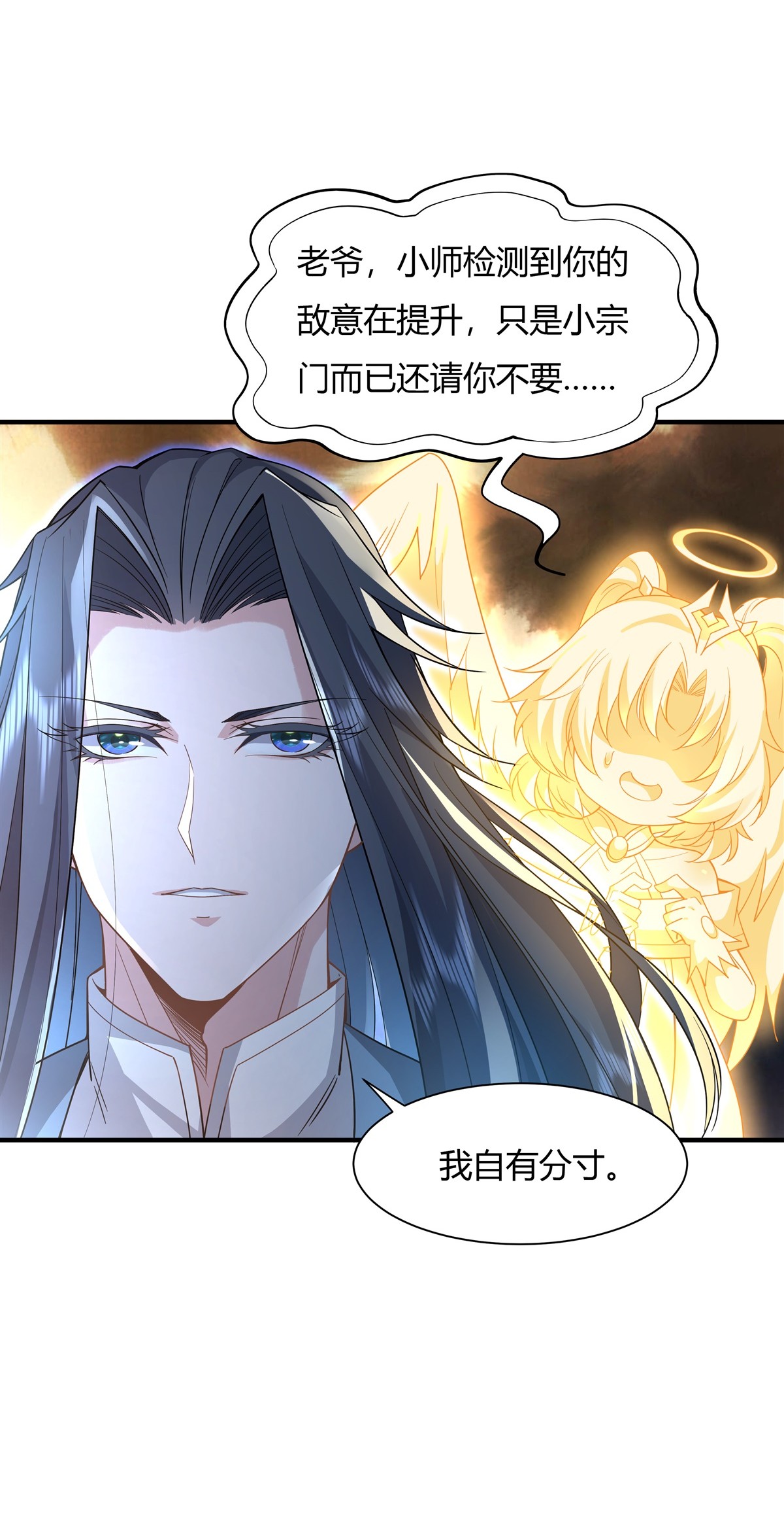 我的女徒弟们都是未来诸天大佬19 动动手指秒全场