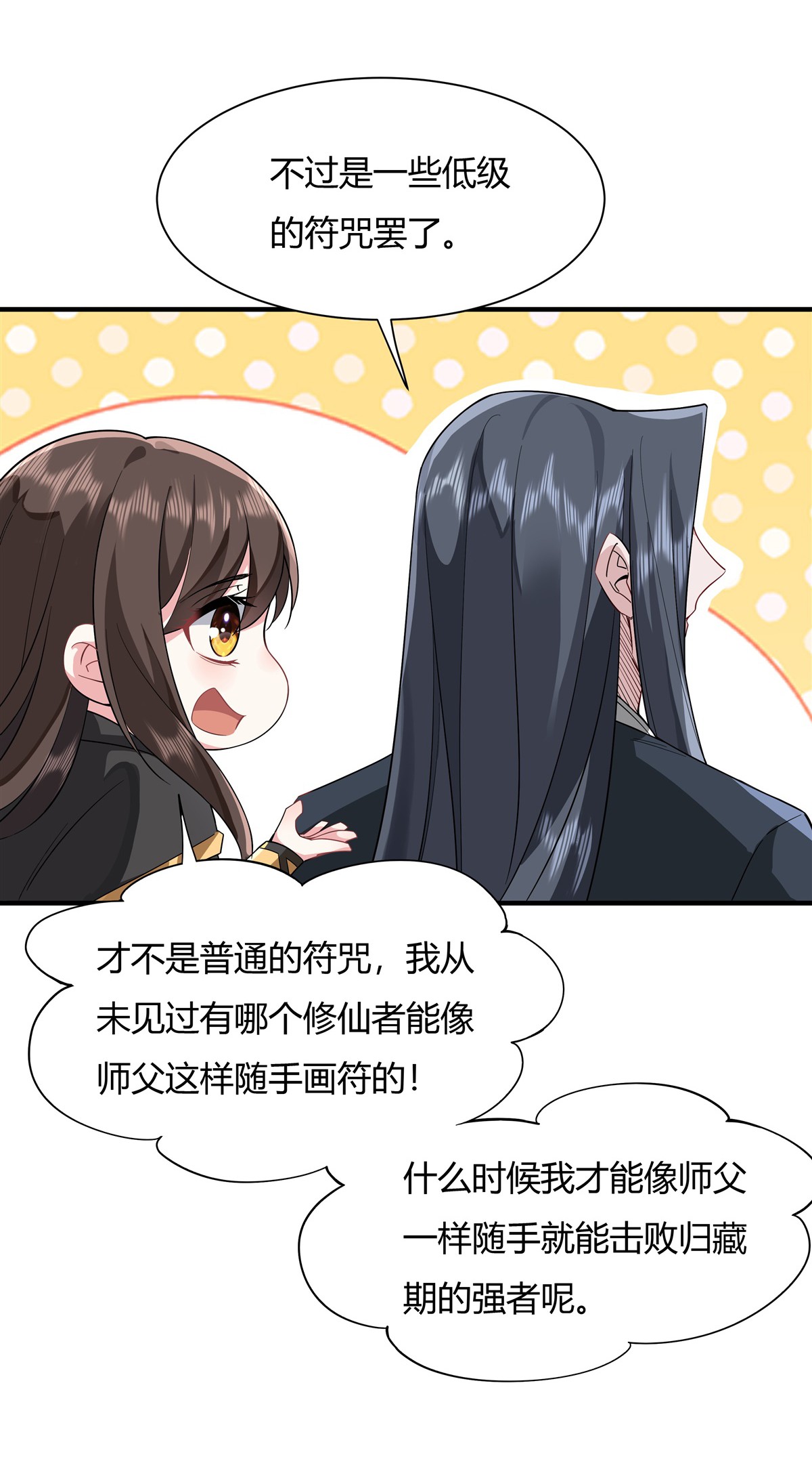 我的女徒弟们都是未来诸天大佬19 动动手指秒全场