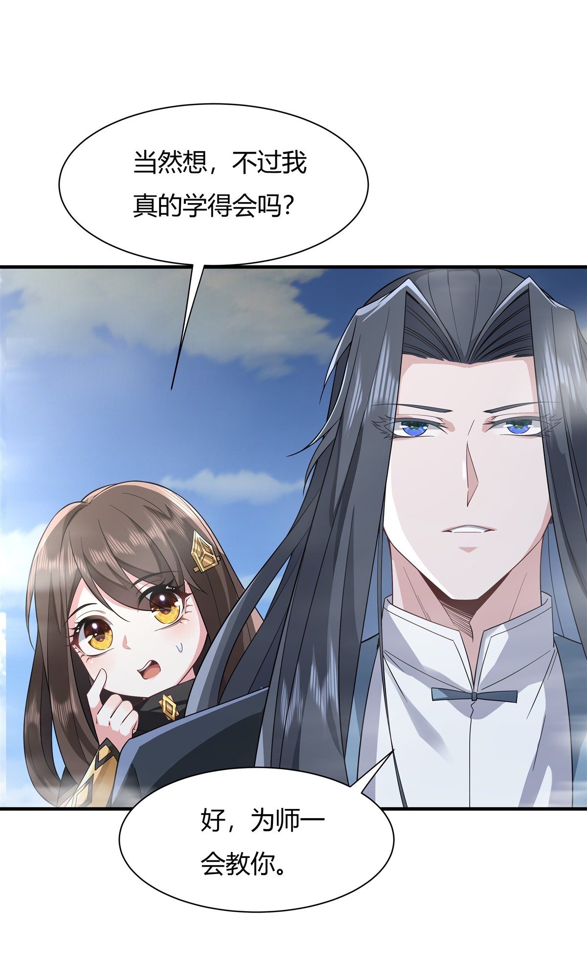 我的女徒弟们都是未来诸天大佬19 动动手指秒全场