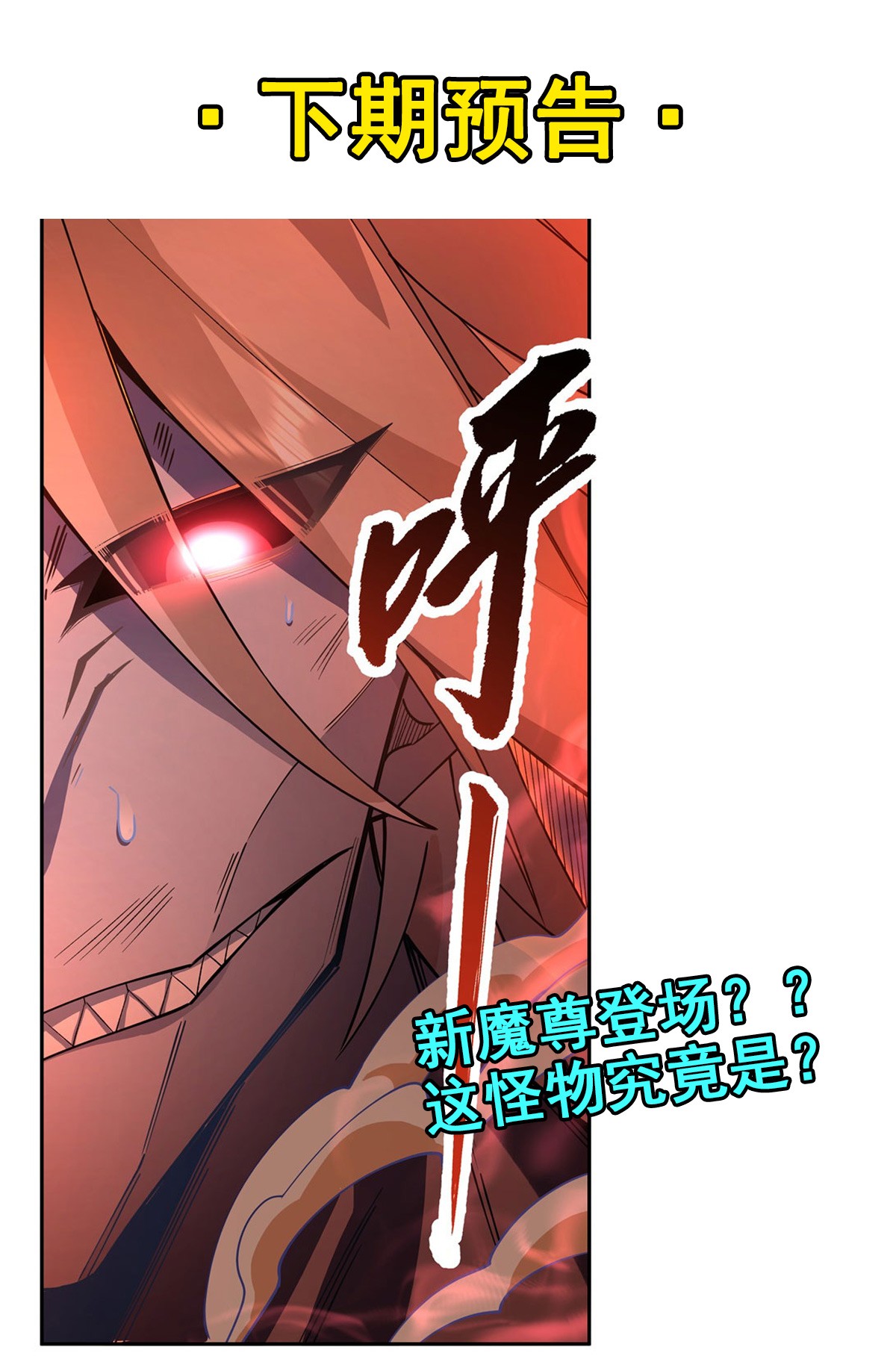 我的女徒弟们都是未来诸天大佬19 动动手指秒全场