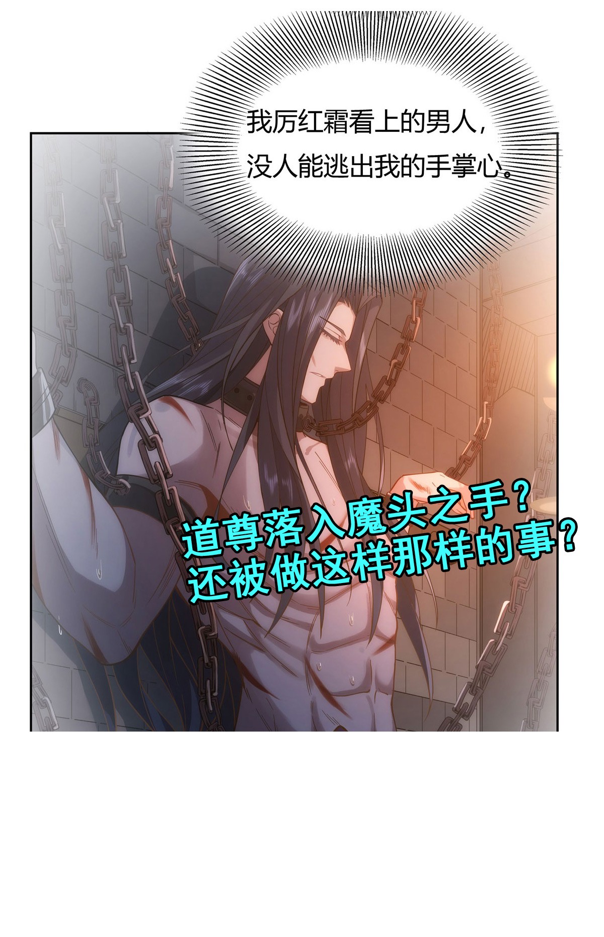 我的女徒弟们都是未来诸天大佬19 动动手指秒全场