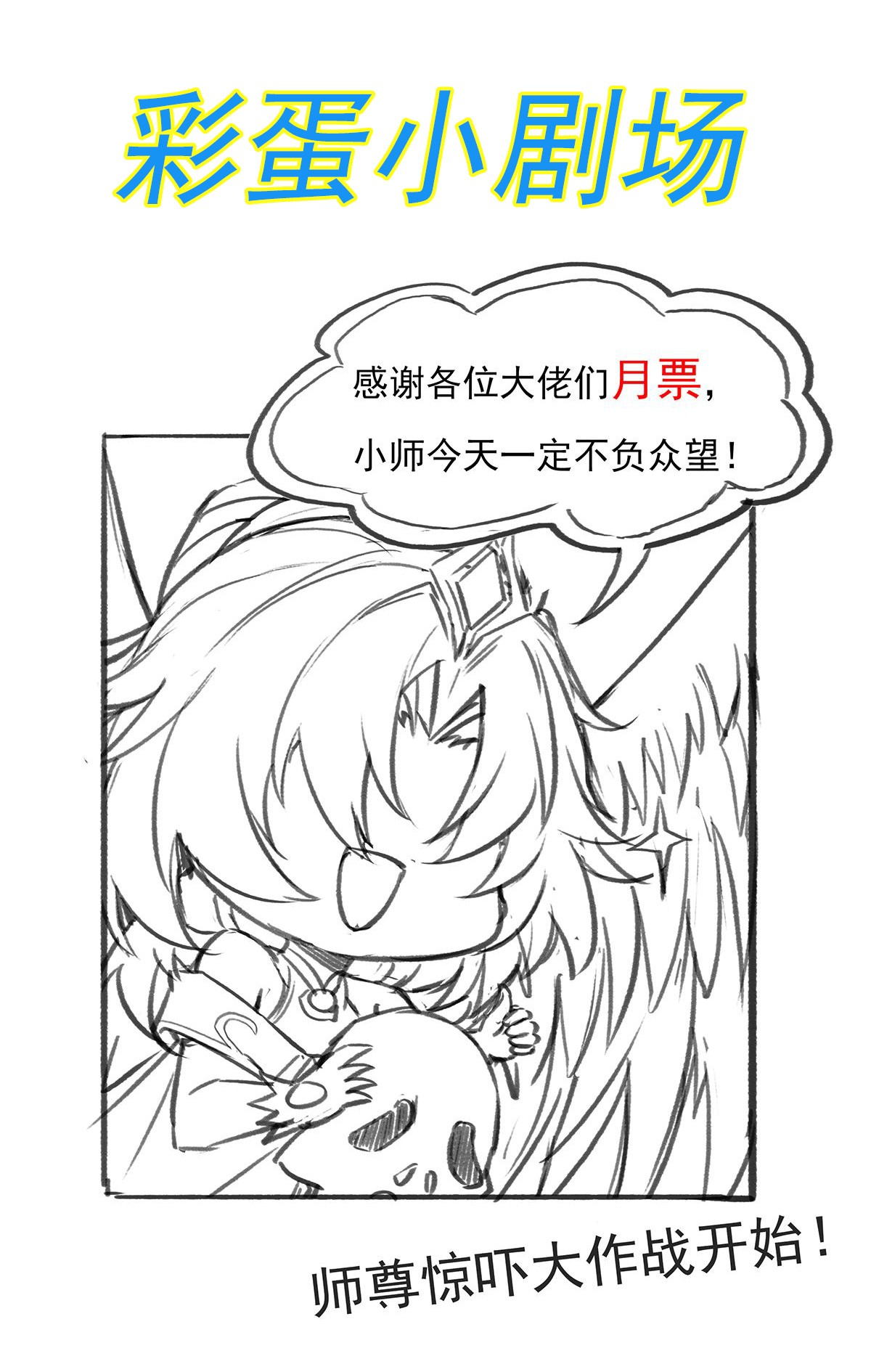 我的女徒弟们都是未来诸天大佬19 动动手指秒全场