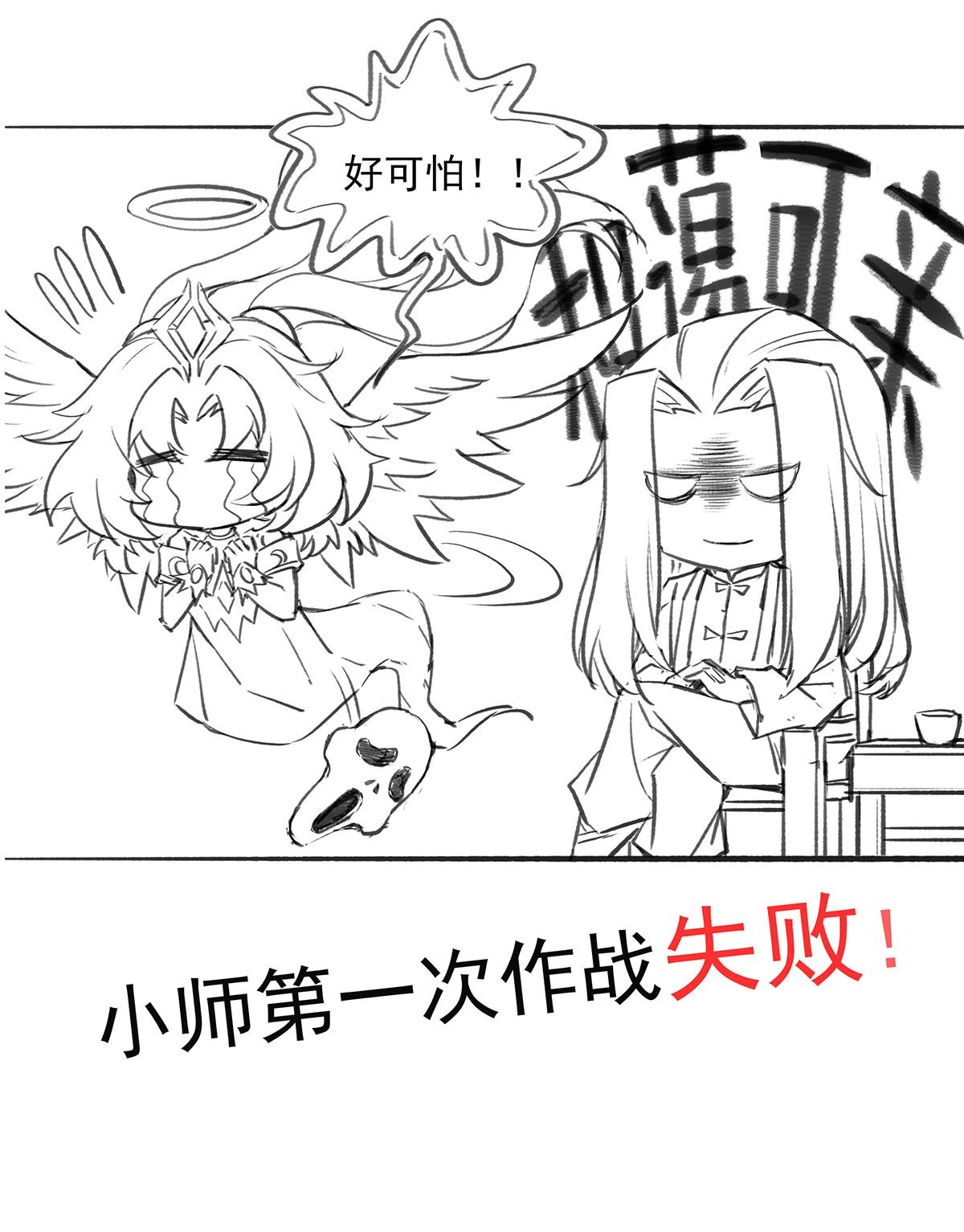 我的女徒弟们都是未来诸天大佬19 动动手指秒全场