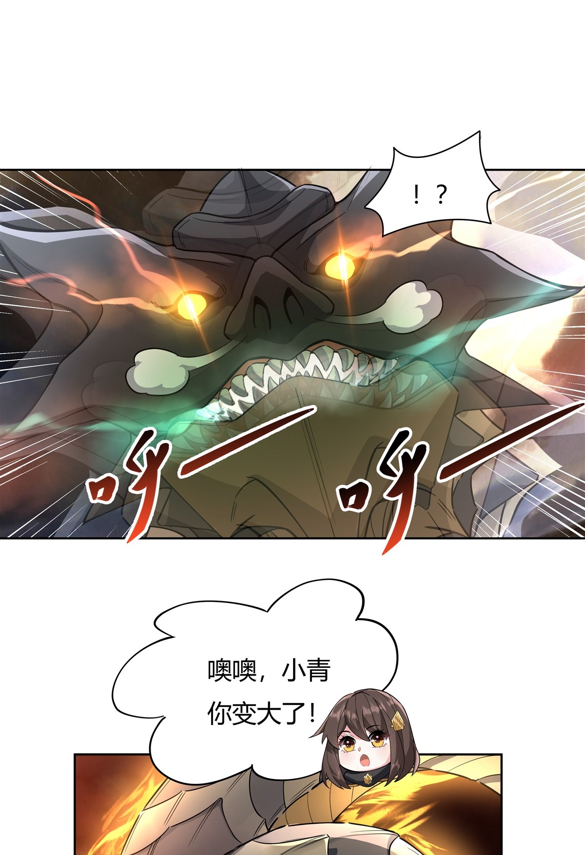 我的女徒弟们都是未来诸天大佬20 红莲魔宗